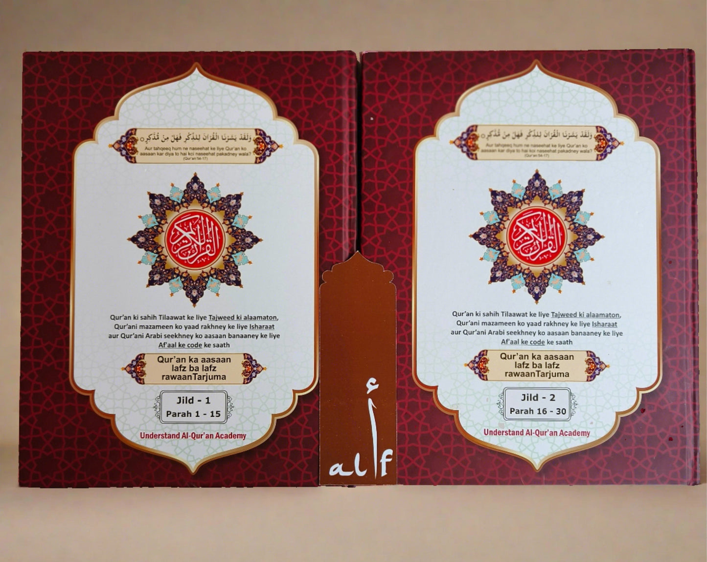 The Glorious Quran (Word To Word Translation in Roman script)- alifthebookstore