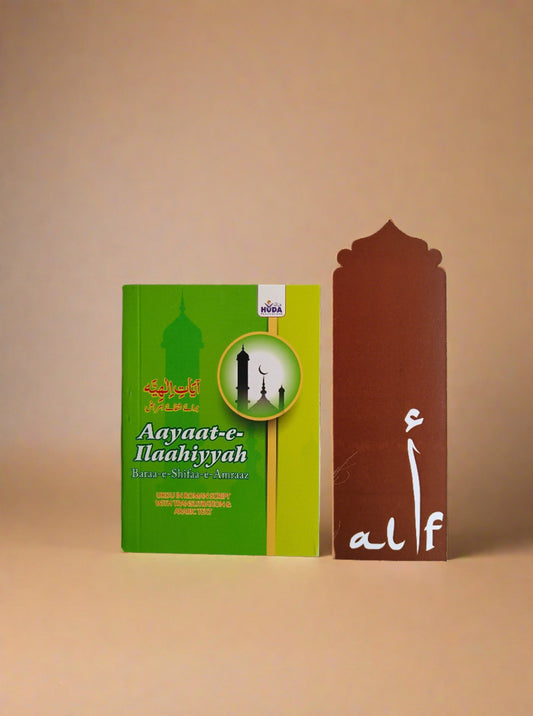 Cover of Aayaat-e-Ilaahiyyah – Roman English Dua Book for Daily Life Challenges