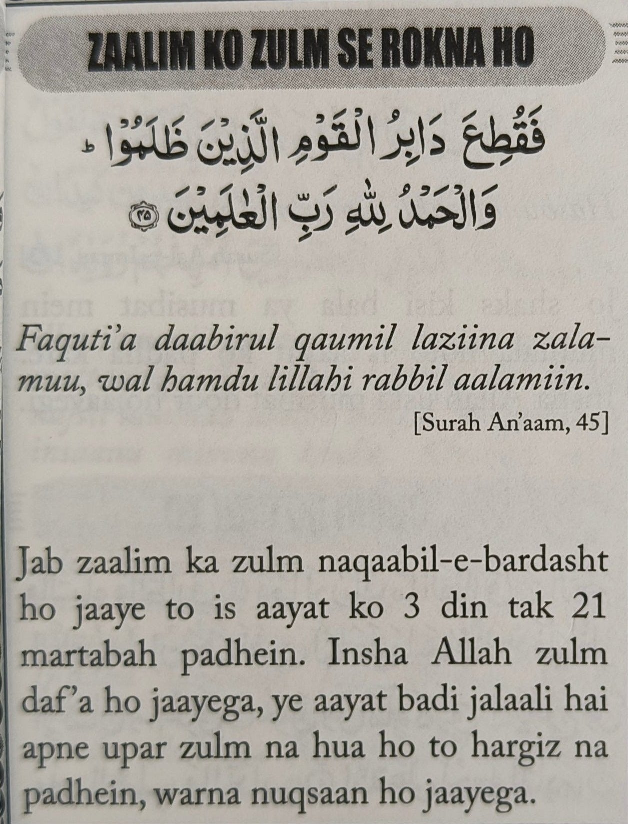 Aayaat-e-Ilaahiyyah (Roman-Huda) - alifthebookstore