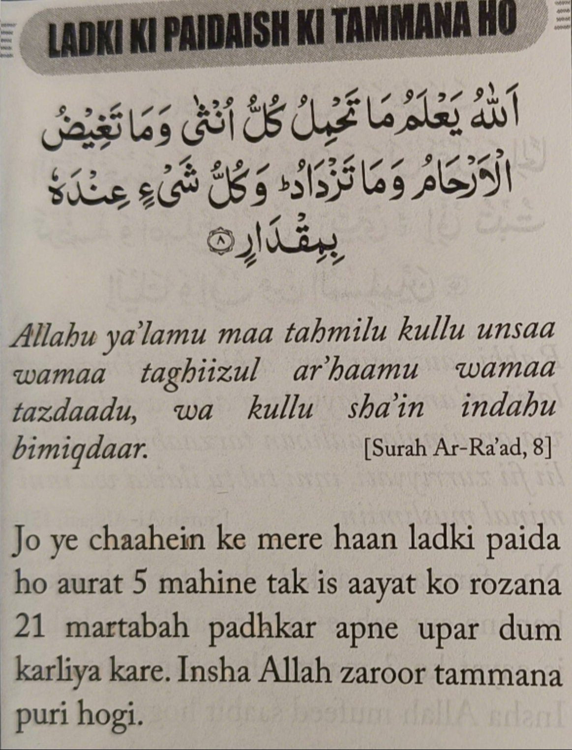 Aayaat-e-Ilaahiyyah (Roman-Huda) - alifthebookstore