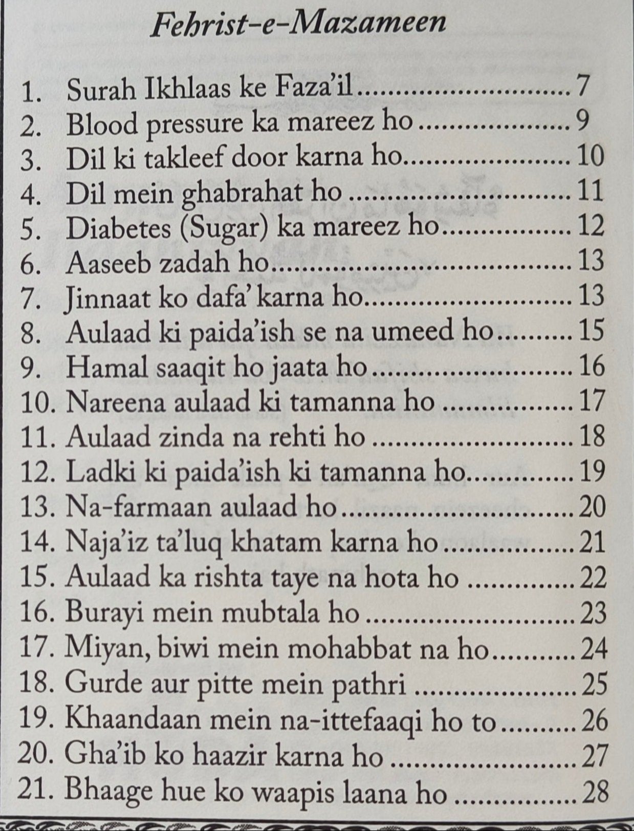 Aayaat-e-Ilaahiyyah (Roman-Huda) - alifthebookstore