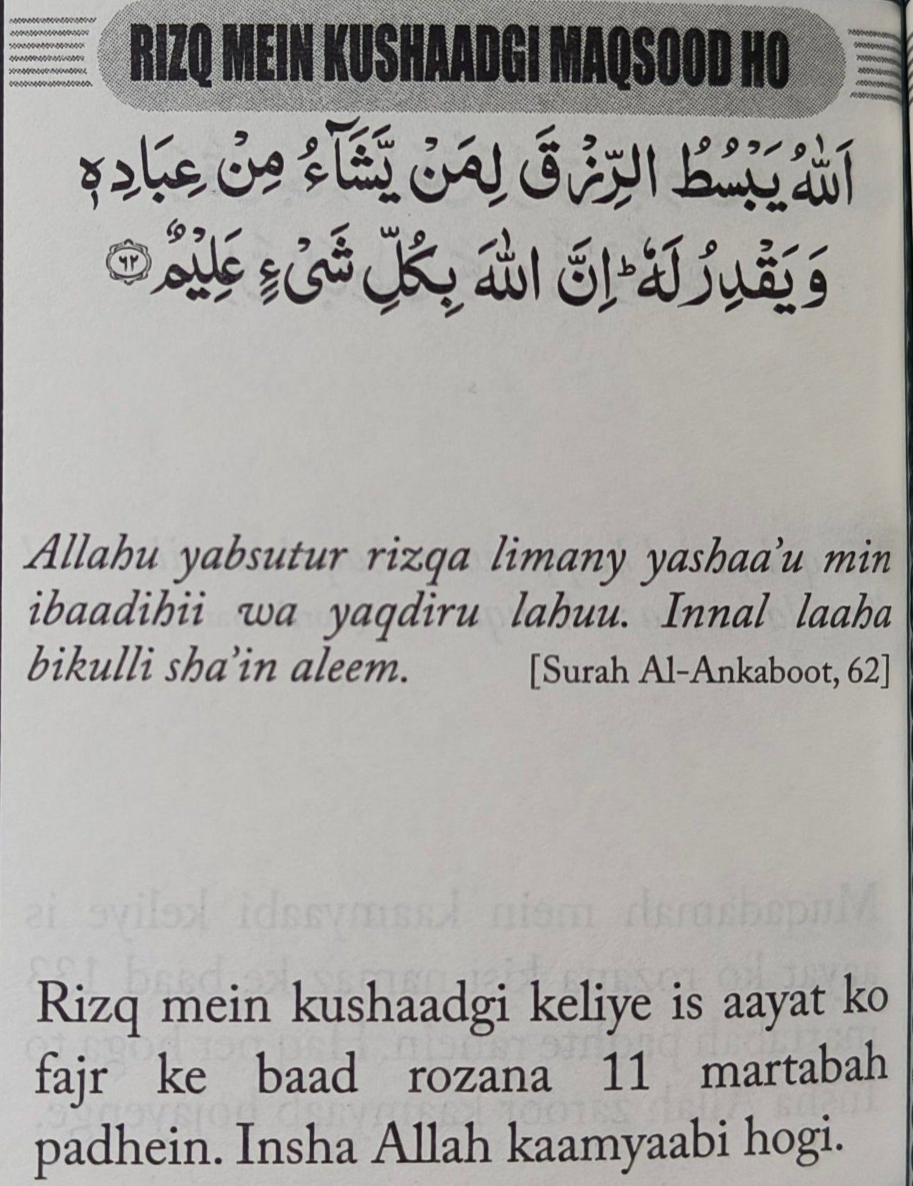 Aayaat-e-Ilaahiyyah (Roman-Huda) - alifthebookstore