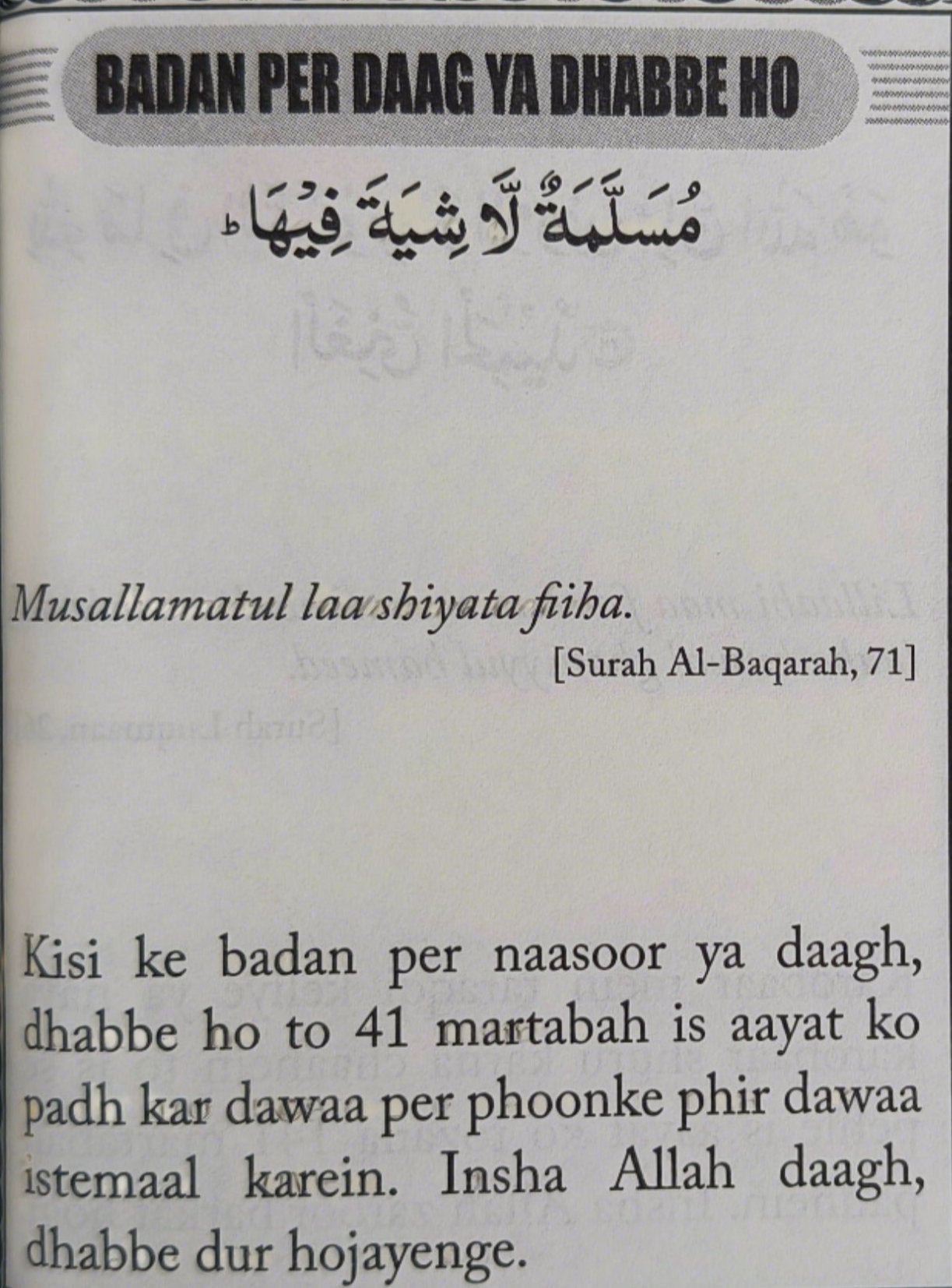Aayaat-e-Ilaahiyyah (Roman-Huda) - alifthebookstore