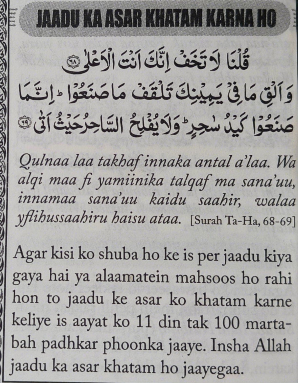 Aayaat-e-Ilaahiyyah (Roman-Huda) - alifthebookstore