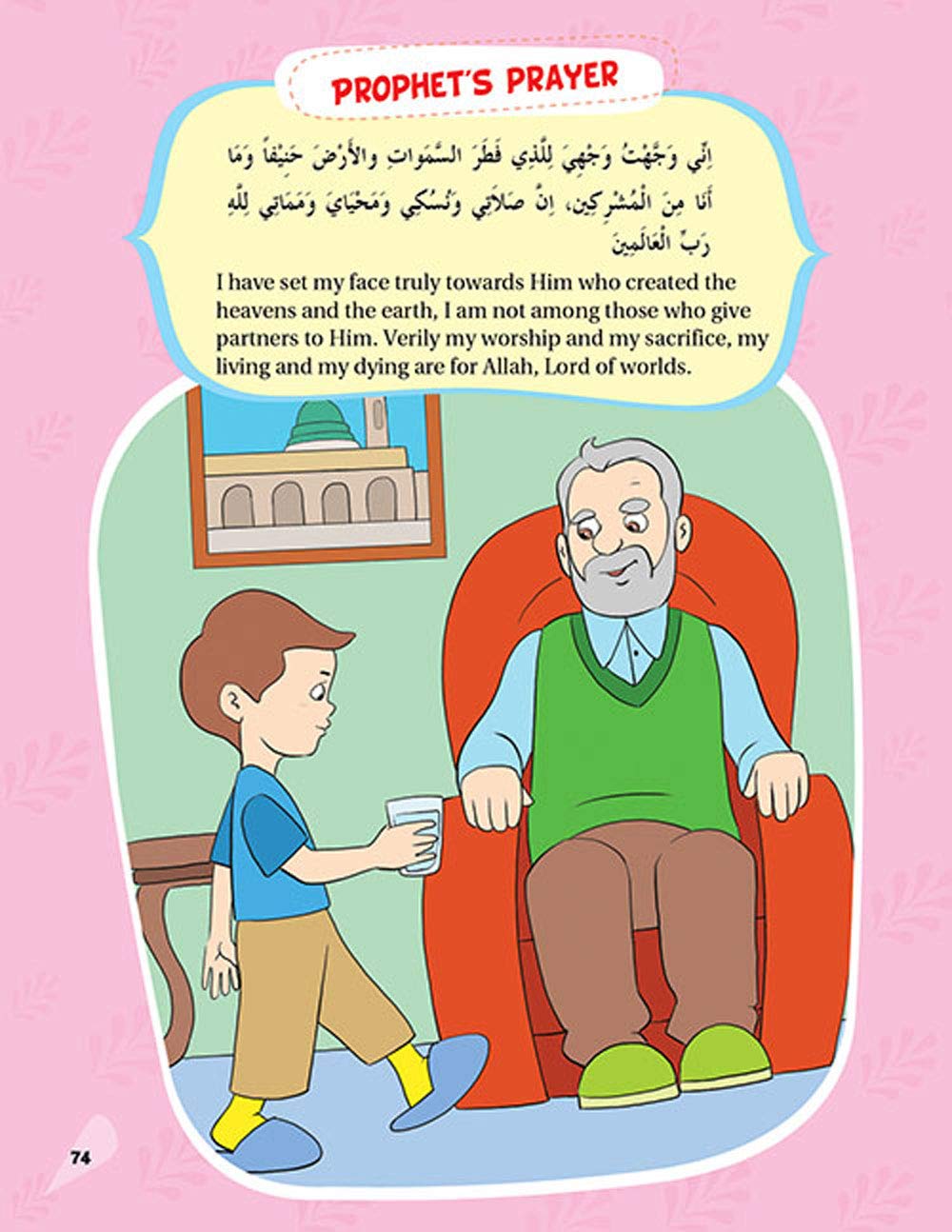 Seerah Activity Book for Kids - alifthebookstore