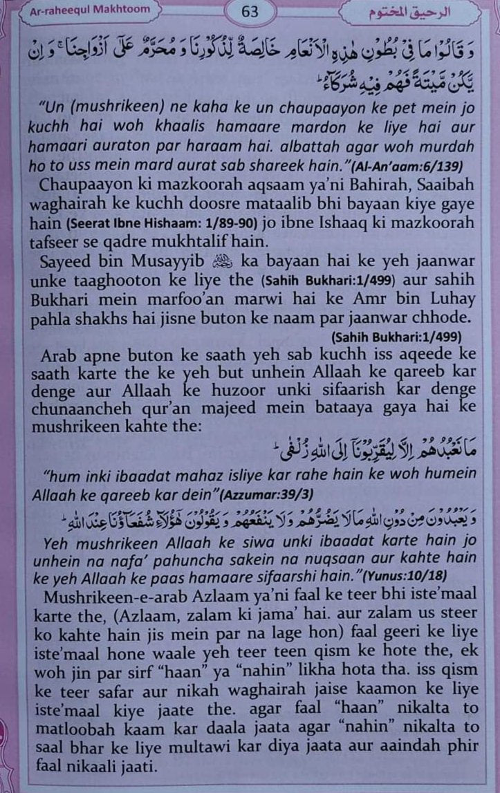 Ar Raheequl Makhtoom - alifthebookstore
