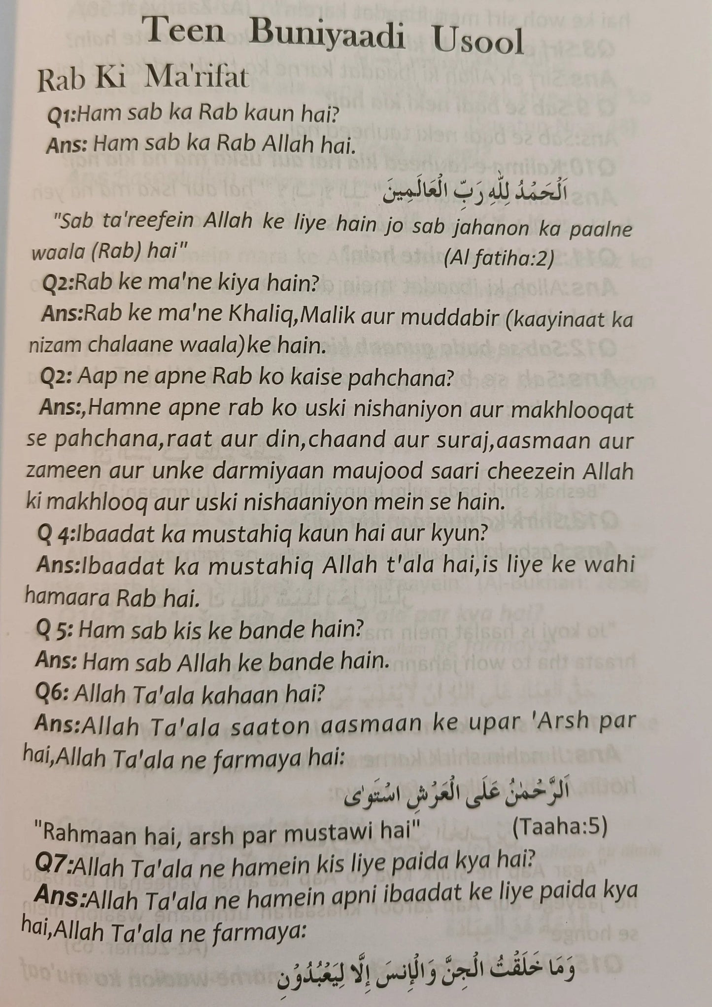 Aao Deen Seekhein(Roman Script) - alifthebookstore