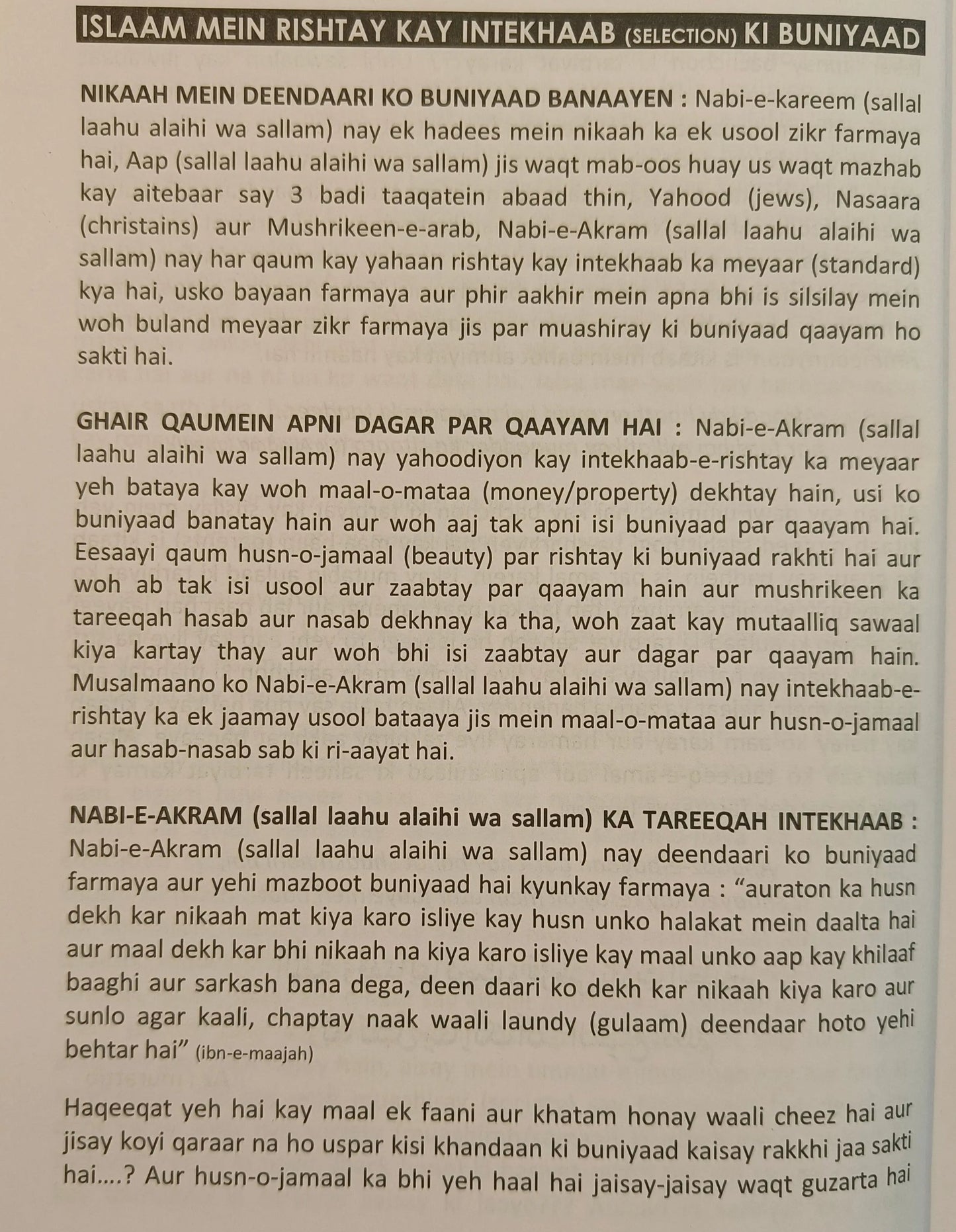 Bachchon Ki Taleem-O-Tarbiyat - alifthebookstore