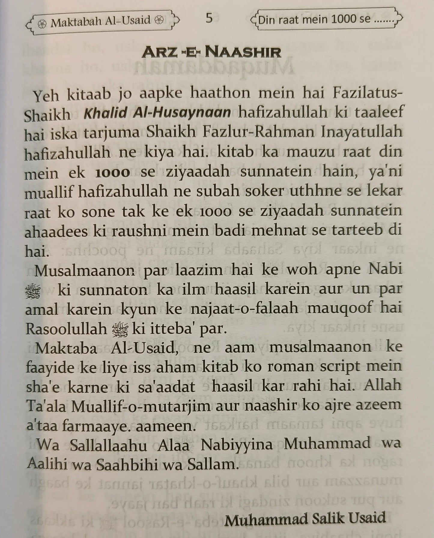 Din Raat Main 1000 Se Ziyadah alifthebookstore