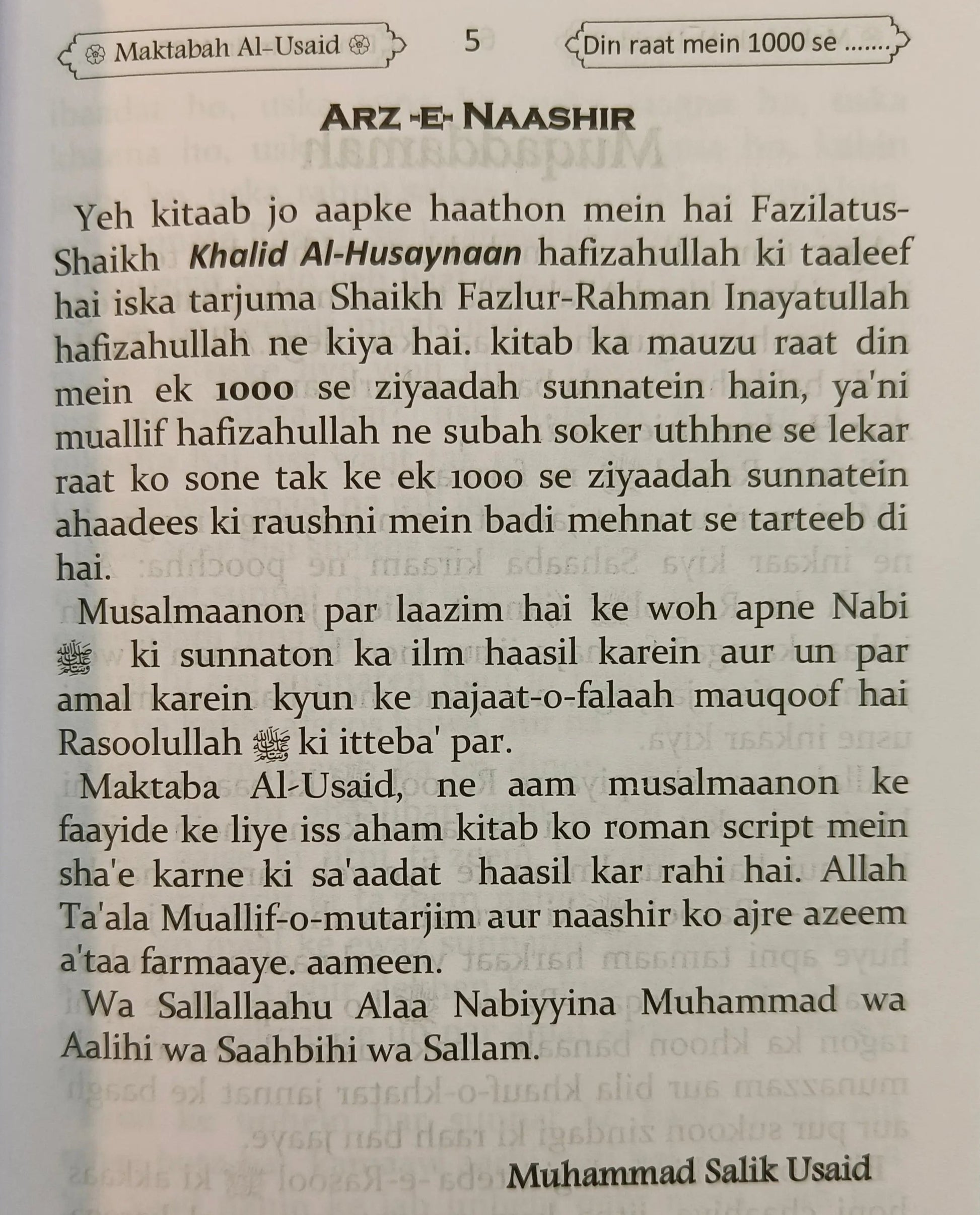 Din Raat Main 1000 Se Ziyadah alifthebookstore