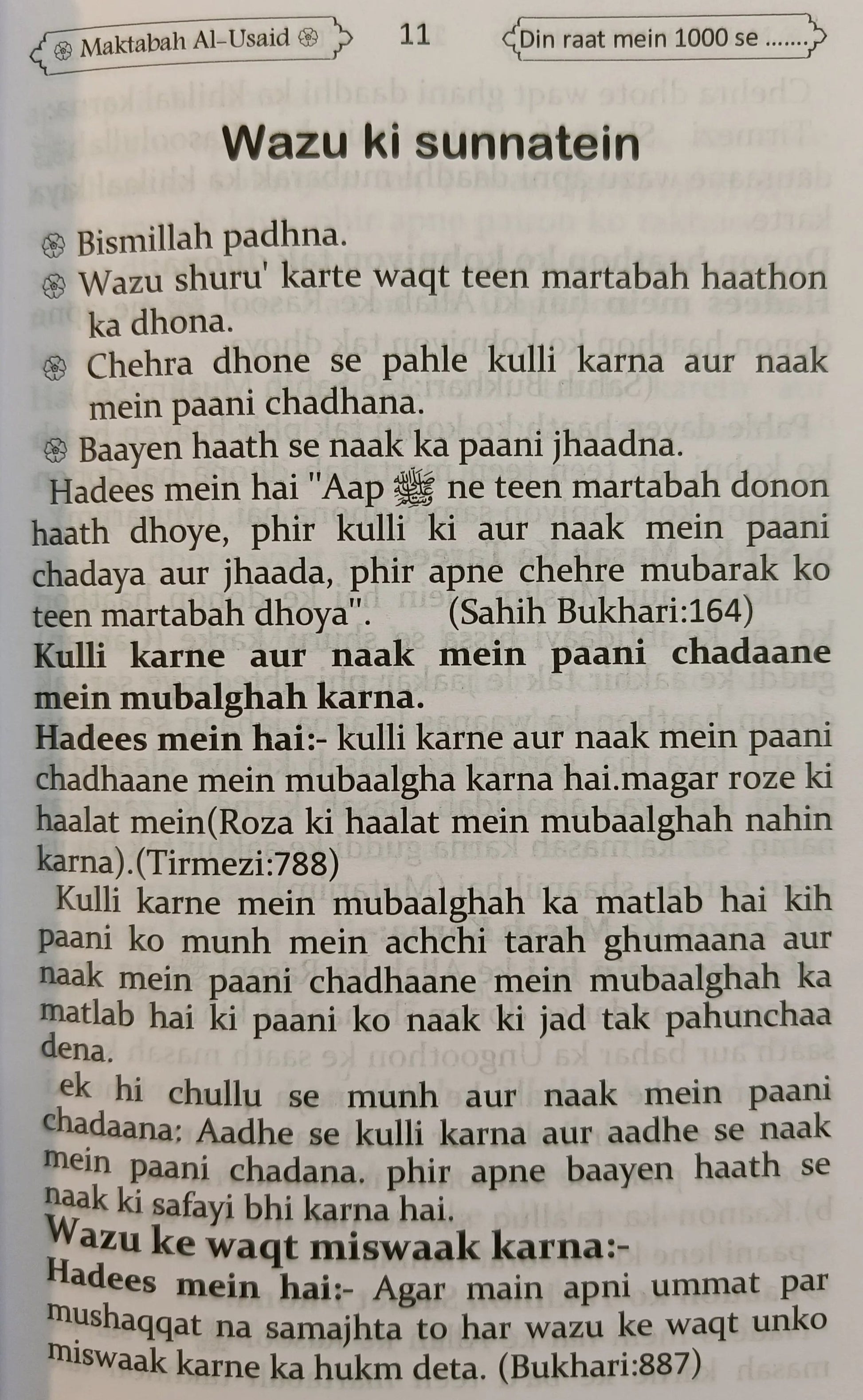 Din Raat Main 1000 Se Ziyadah alifthebookstore