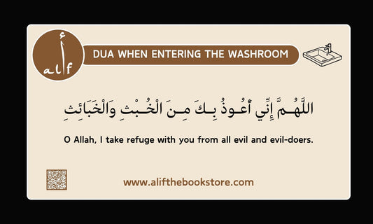 Dua When Entering and Leaving The washroom Sticker