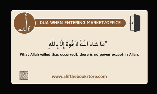 Dua When Entering Market/Office Pocket Guide – Islamic Blessing for Work and Shopping