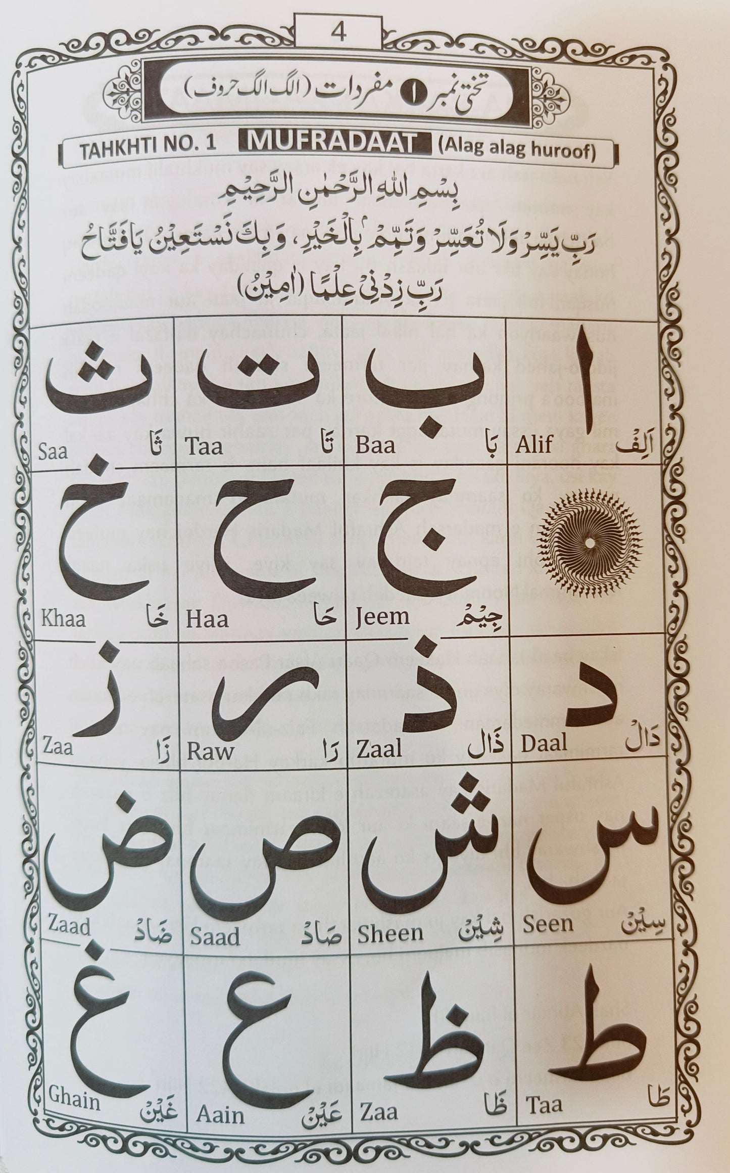 NOORANI QAAEDAH {Roman} - alifthebookstore