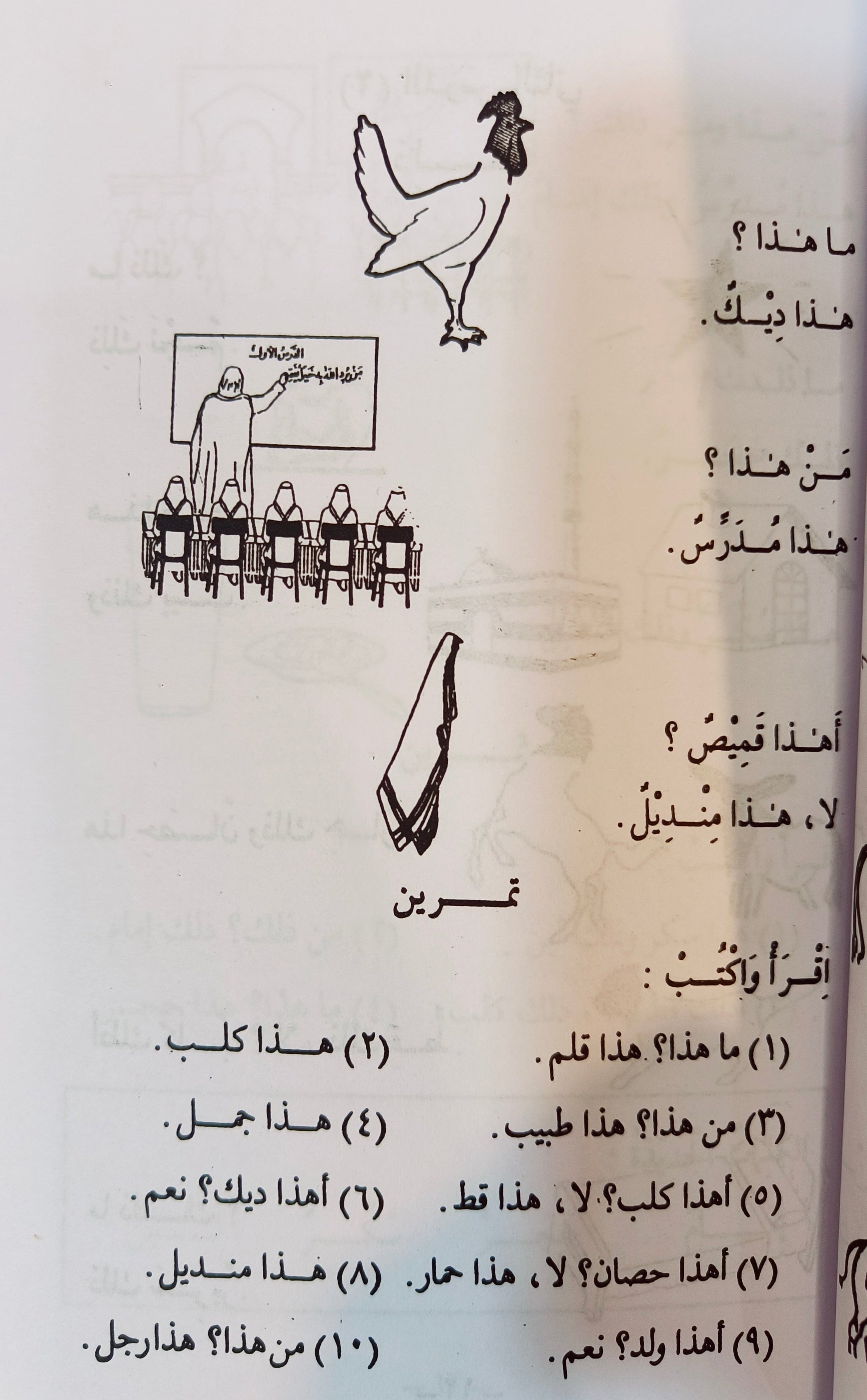 ARABIC COURSE - alifthebookstore