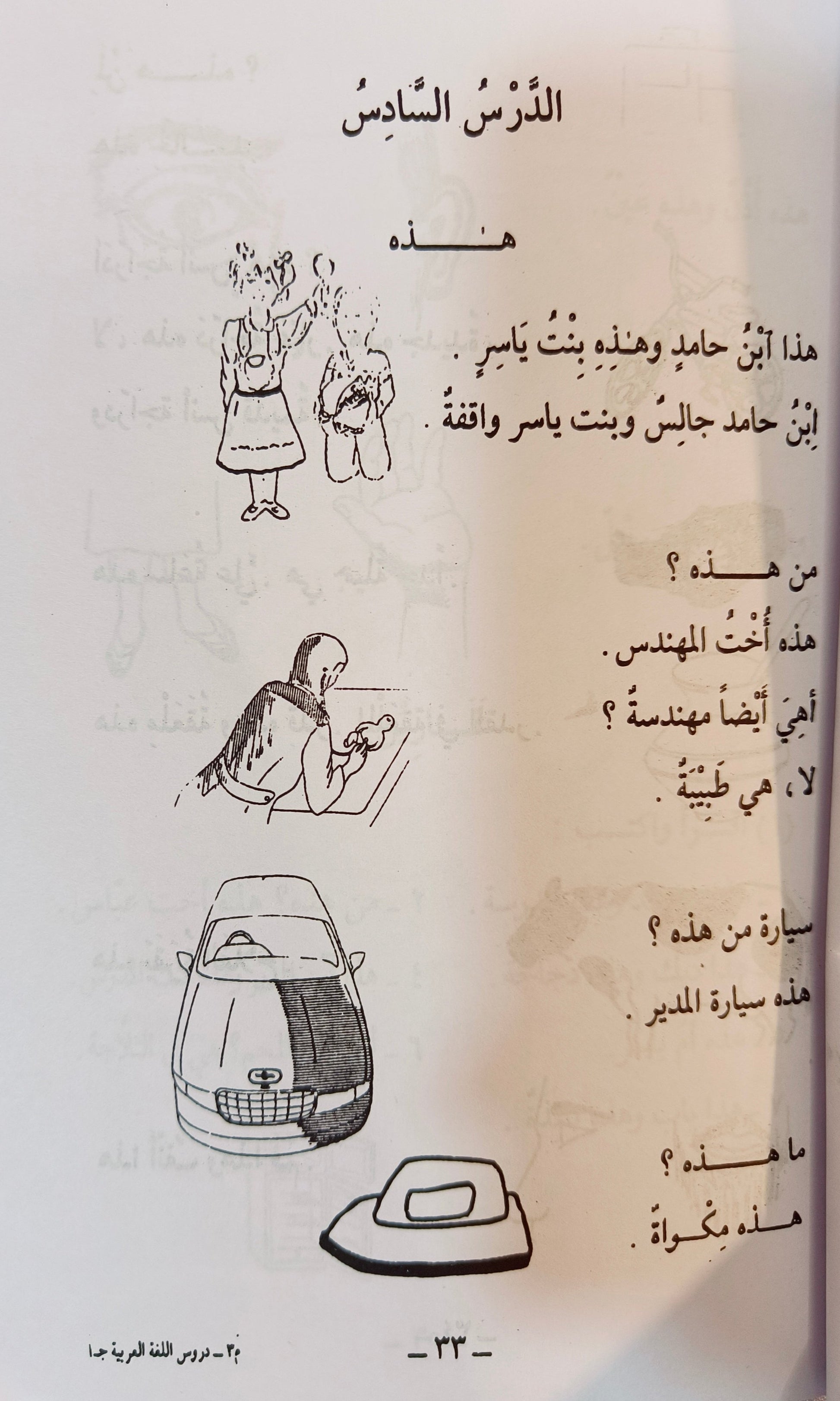 ARABIC COURSE - alifthebookstore