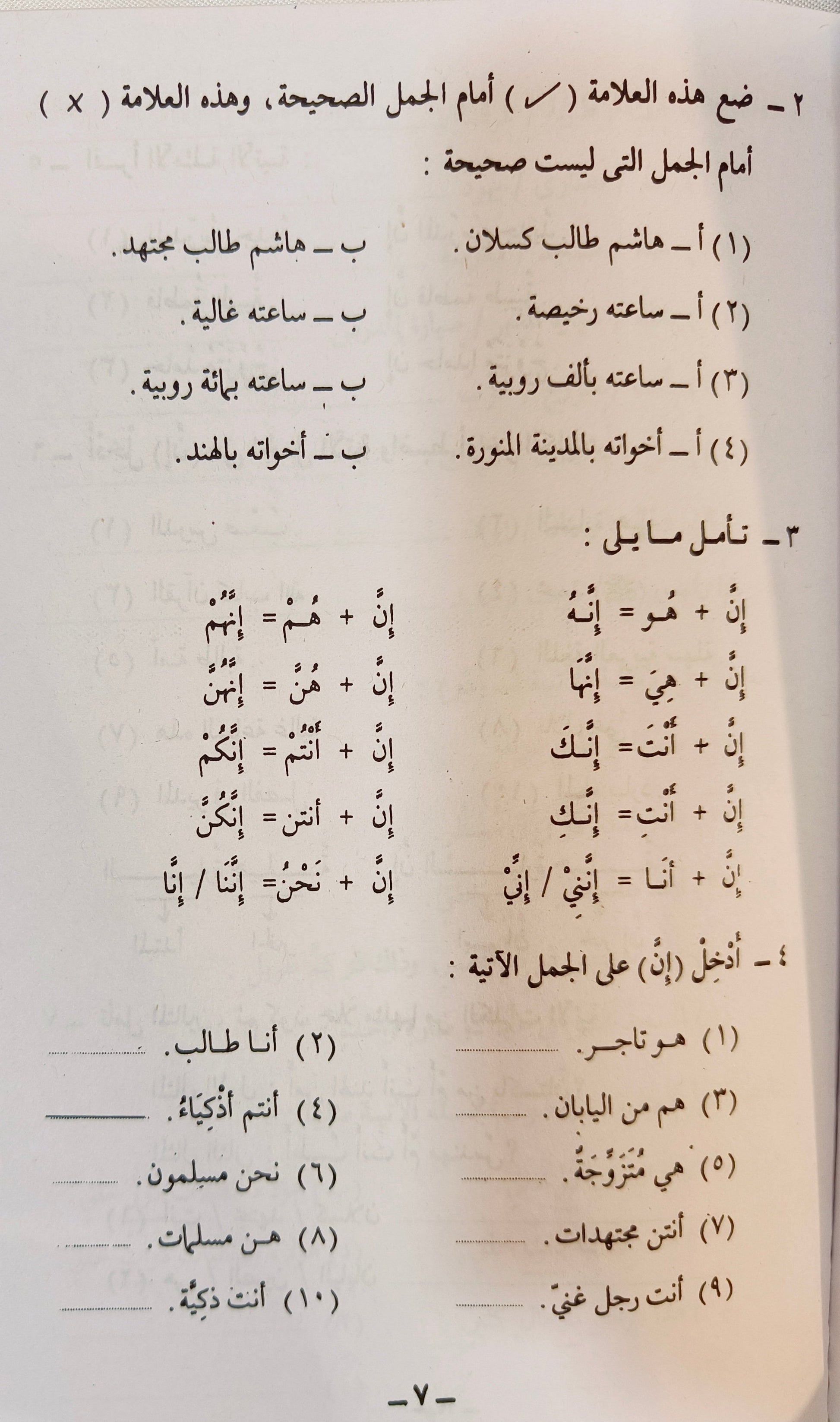 ARABIC COURSE - alifthebookstore