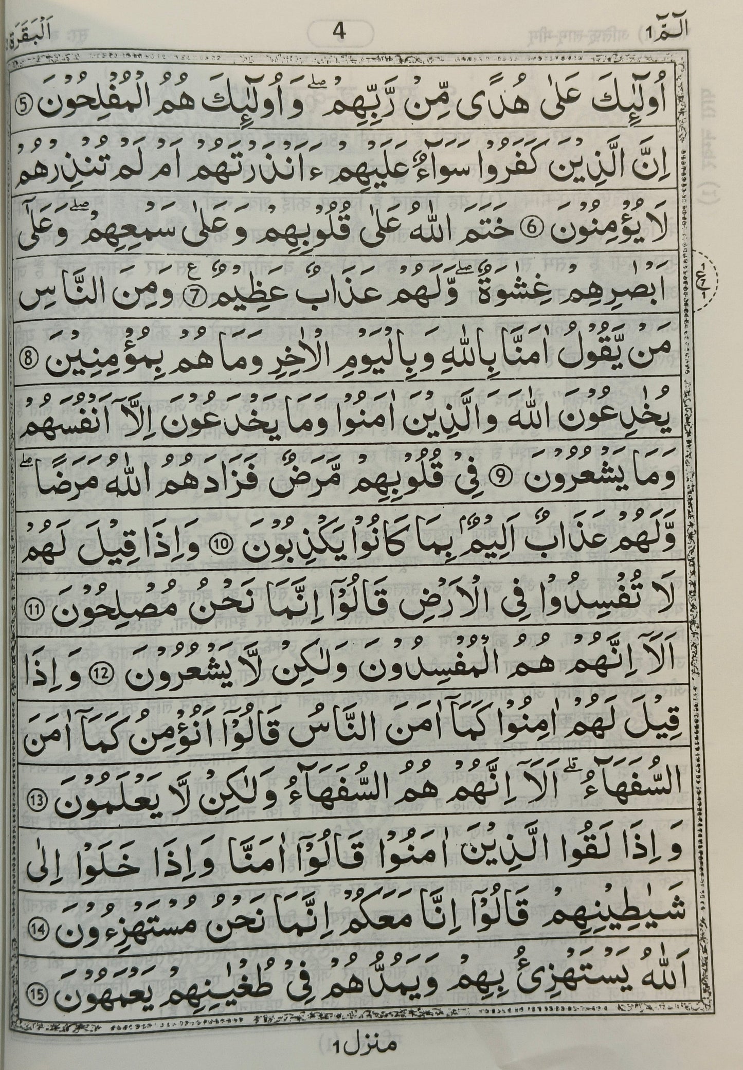 Tafseer Ahsanul Kalaam{Translation in Hindi Script}- alifthebookstore