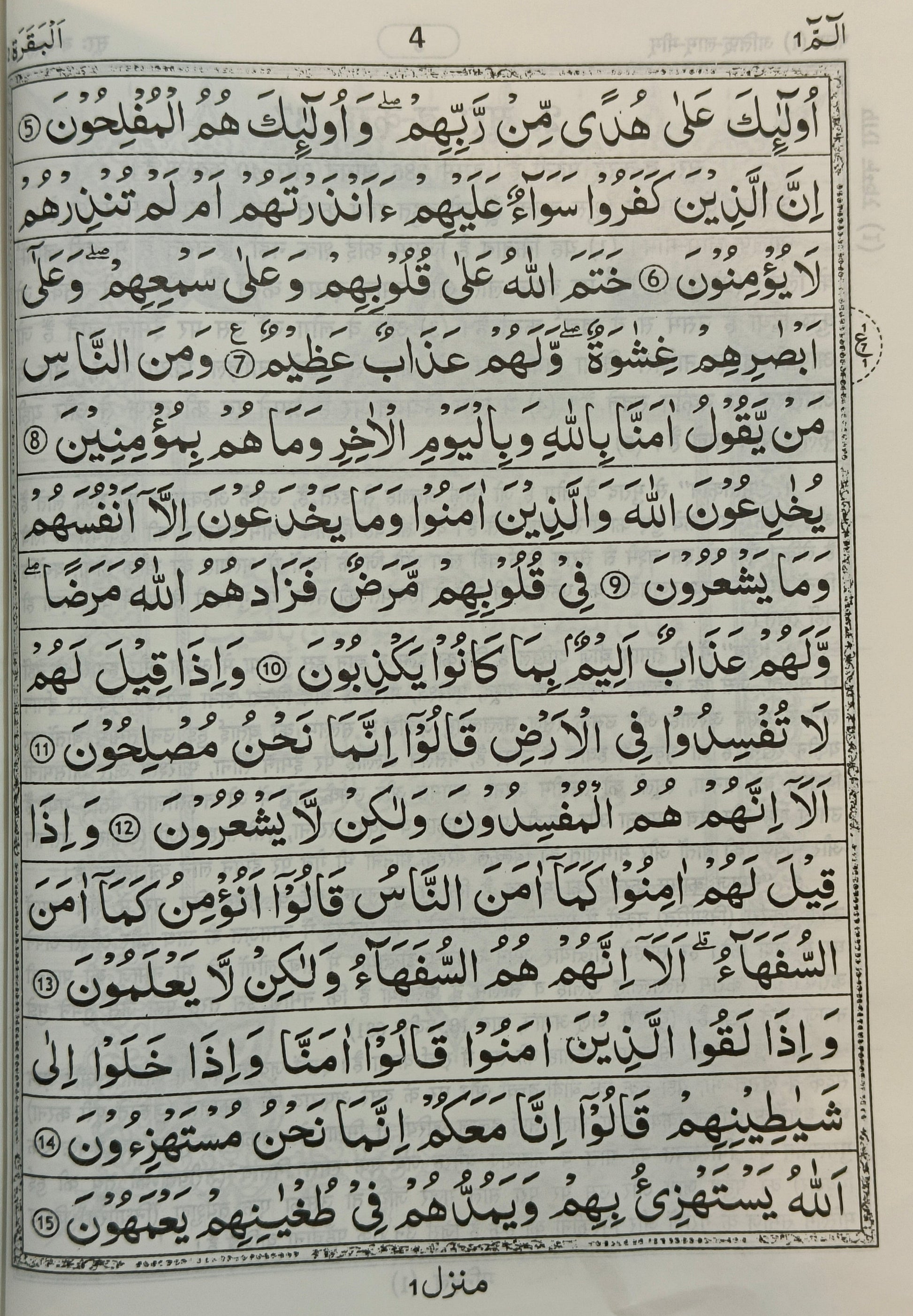 Tafseer Ahsanul Kalaam{Translation in Hindi Script}- alifthebookstore
