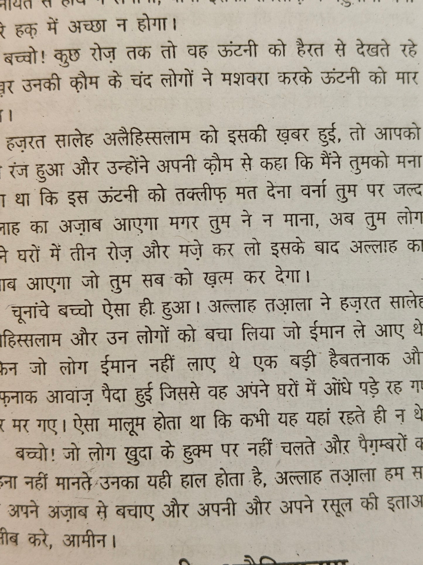 Adam Se Mohammed Tak book in hindi - alifthebookstore