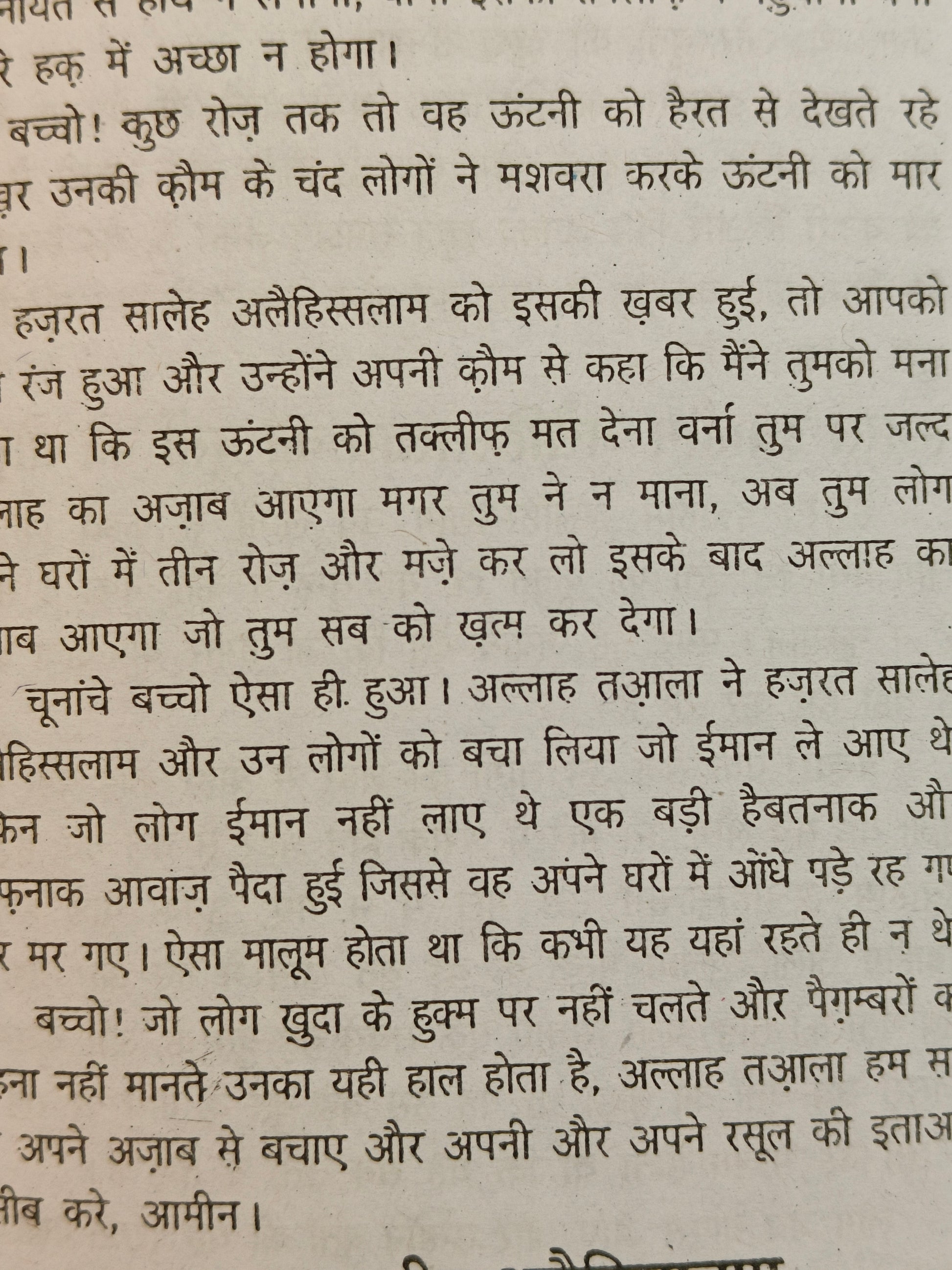 Adam Se Mohammed Tak  book in hindi  - alifthebookstore