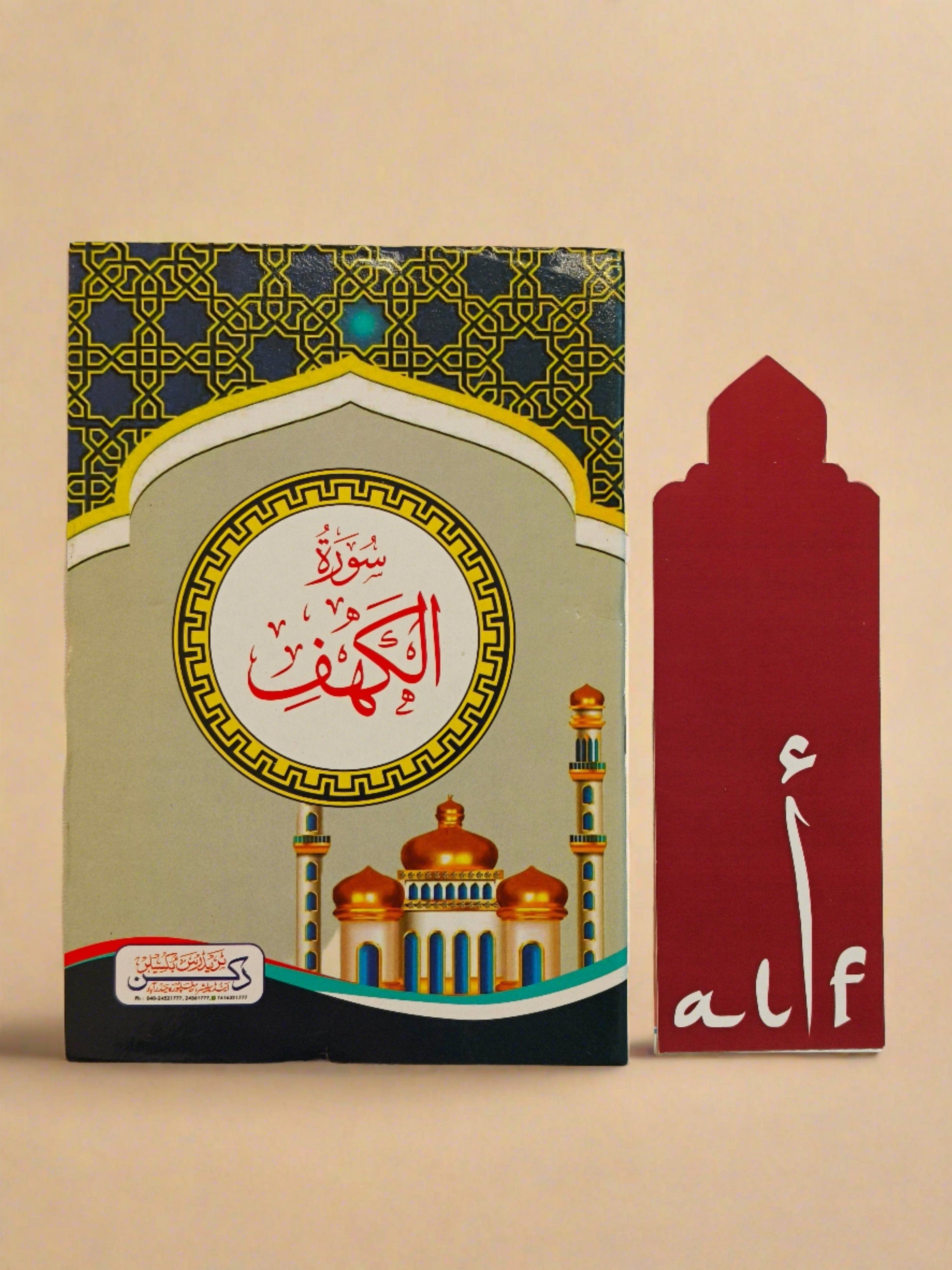 Surah Kahaf Arabic Script Pocket Book – Deccan Traders | Alif The Bookstore