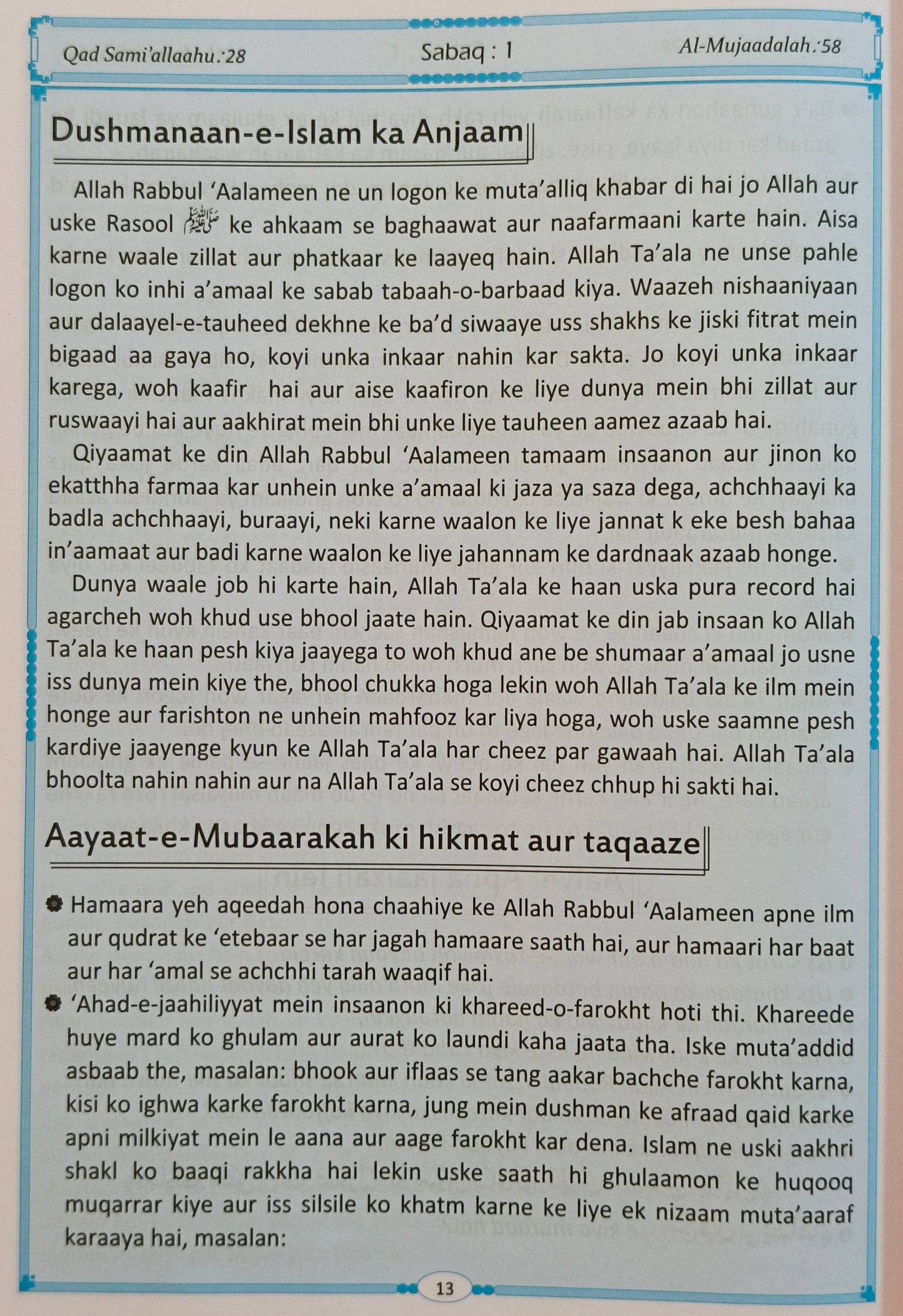 Tafseer Maani AL-QURAN Para 28 {Translation in Roman Script}- alifthebookstore
