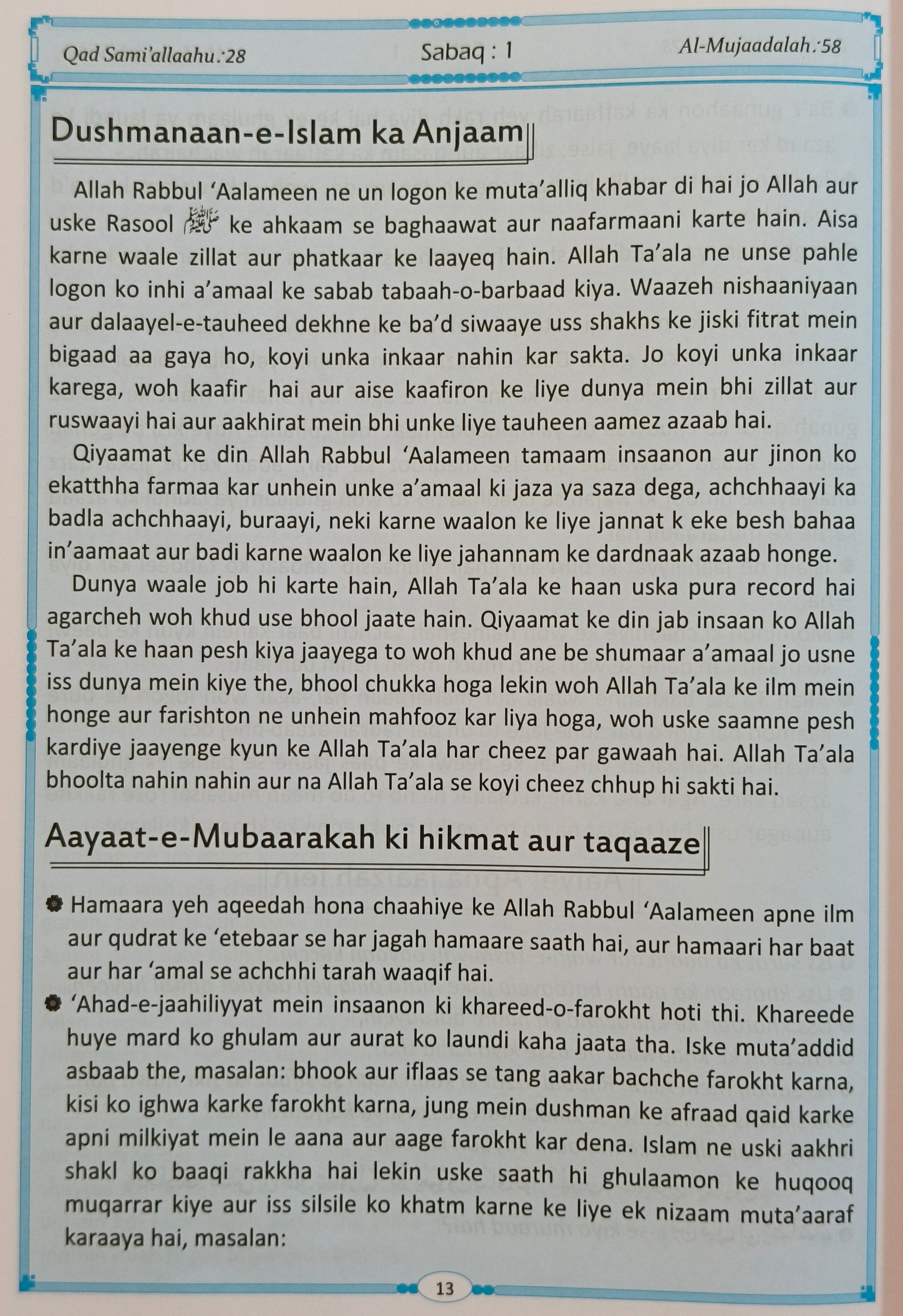 Tafseer Maani AL-QURAN Para 28 {Translation in Roman Script}- alifthebookstore