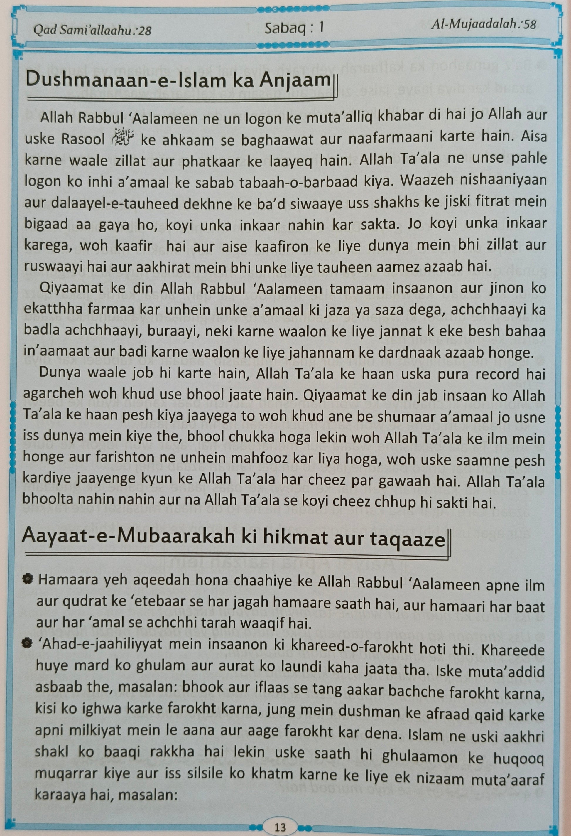 Tafseer Maani AL-QURAN Para 28 {Translation in Roman Script}- alifthebookstore