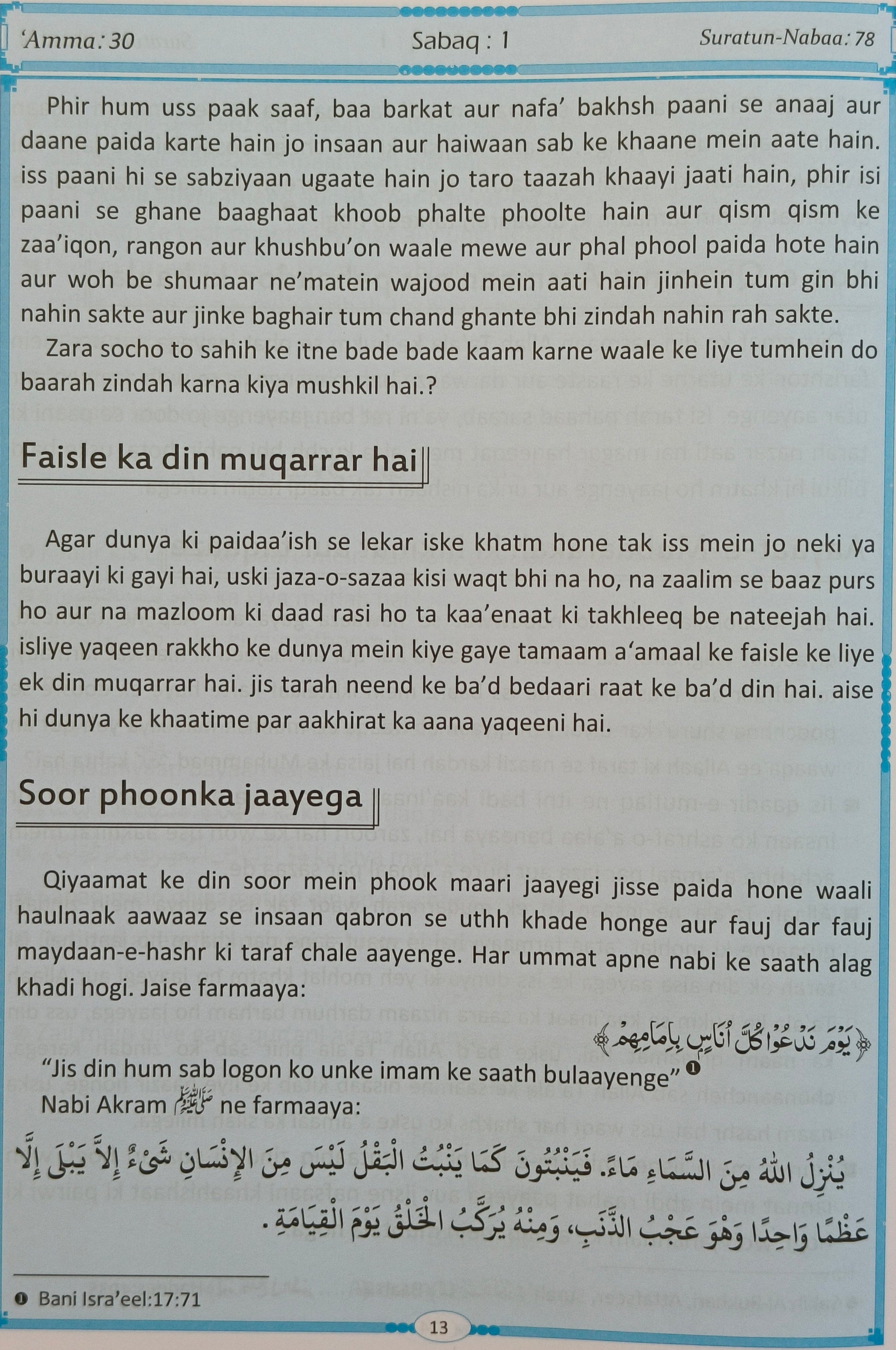 Tafseer Maani Al-Quran Parah 30 (Translation in Roman script}- alifthebookstore