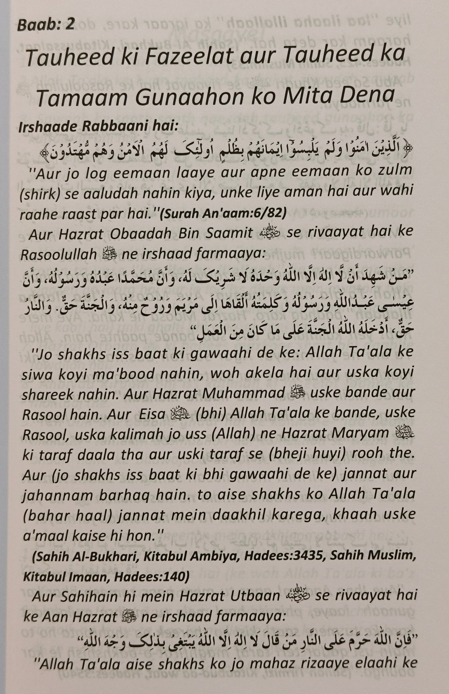 Kitaabut Tauheed - alifthebookstore