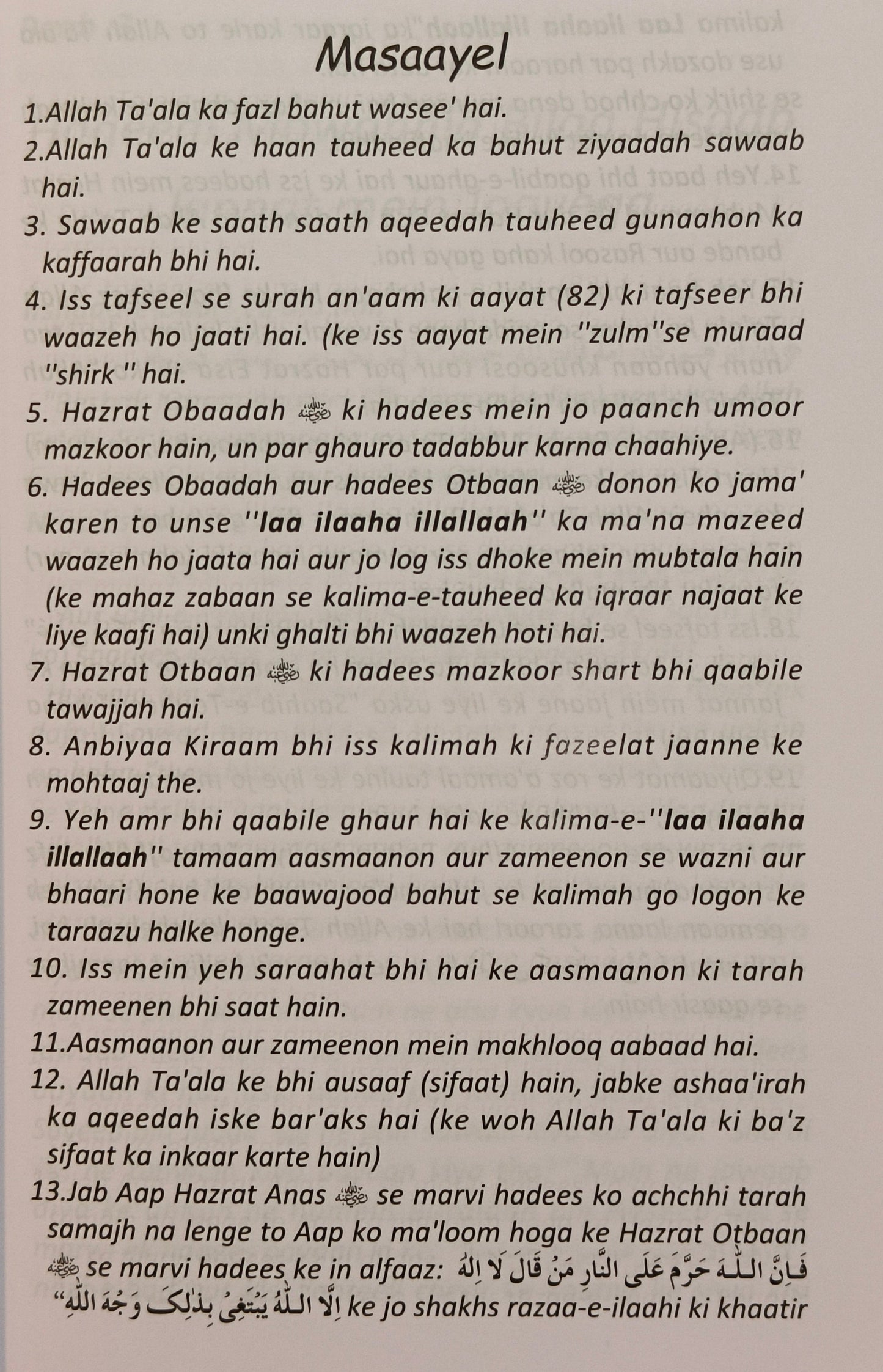 Kitaabut Tauheed - alifthebookstore