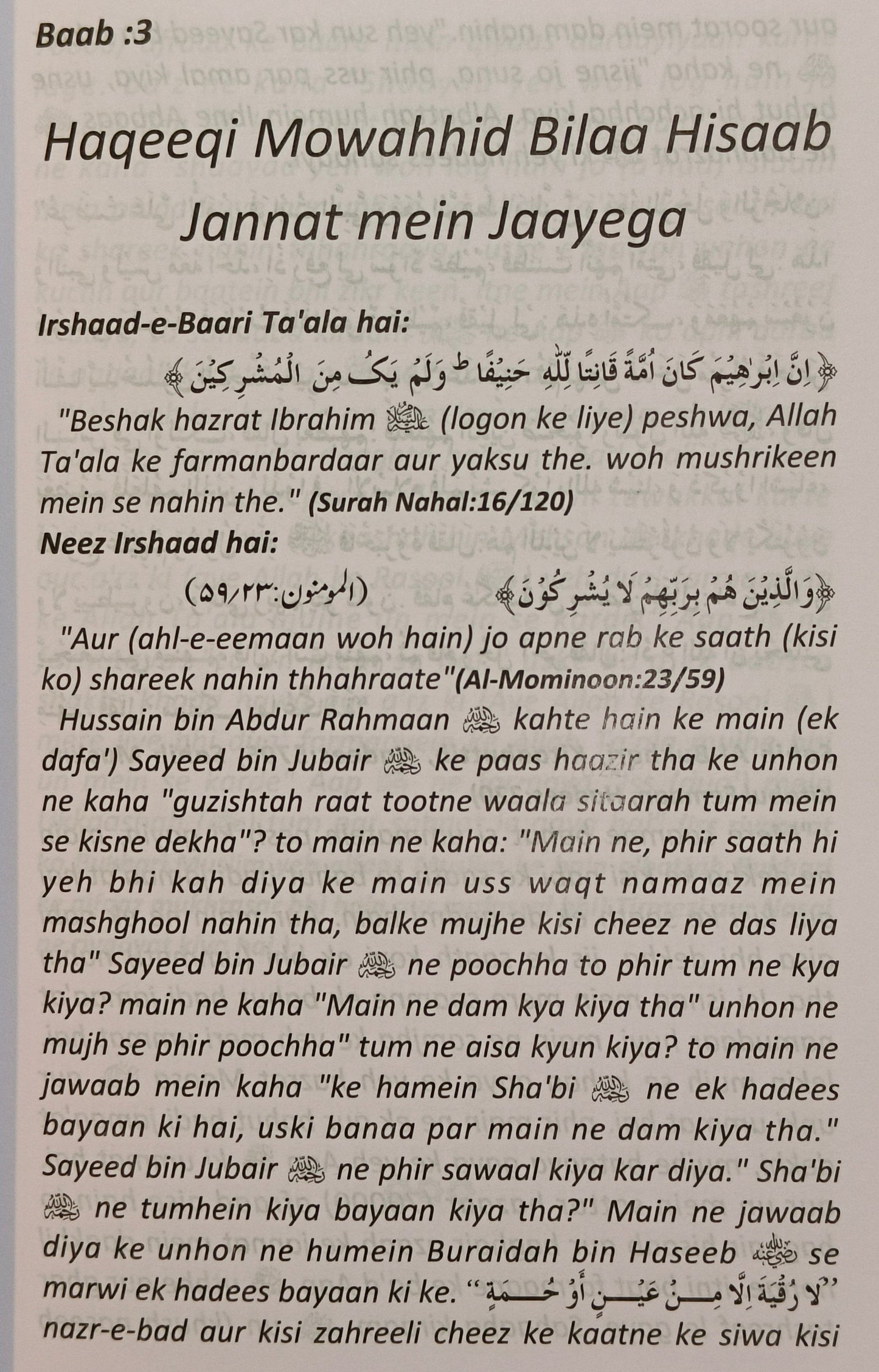 Kitaabut Tauheed - alifthebookstore