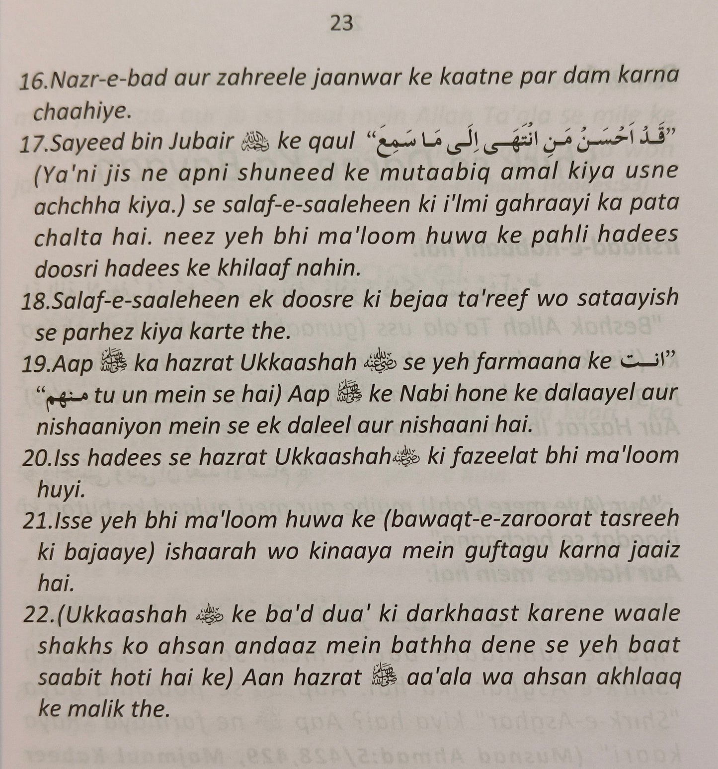 Kitaabut Tauheed - alifthebookstore