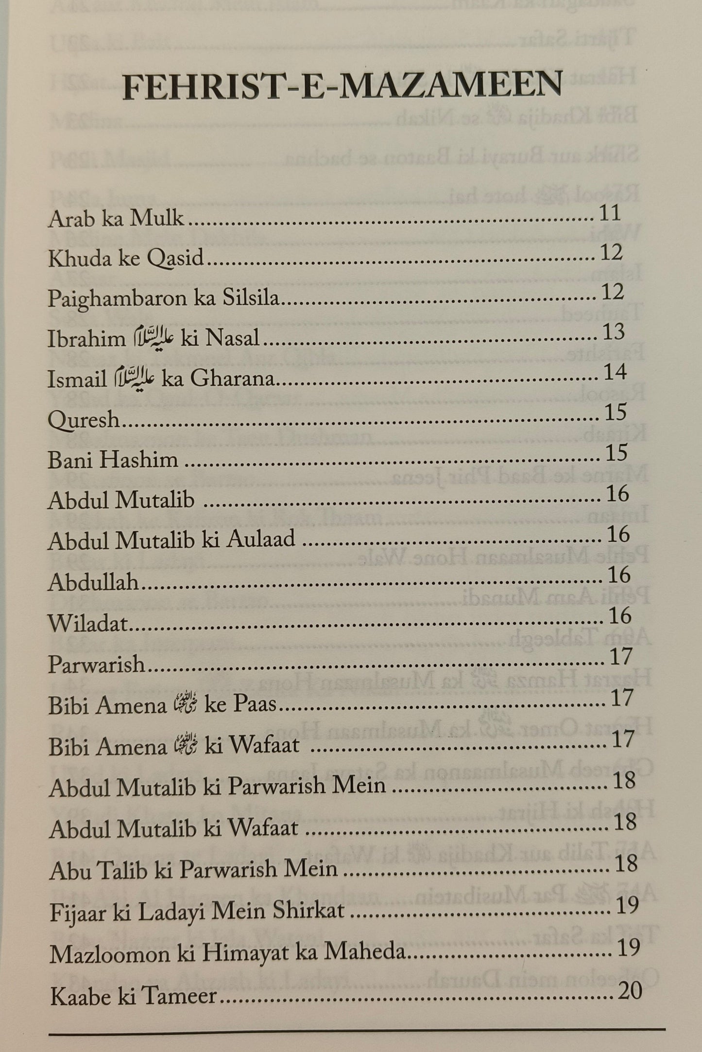 Rehmat-e-Aalam - alifthebookstore