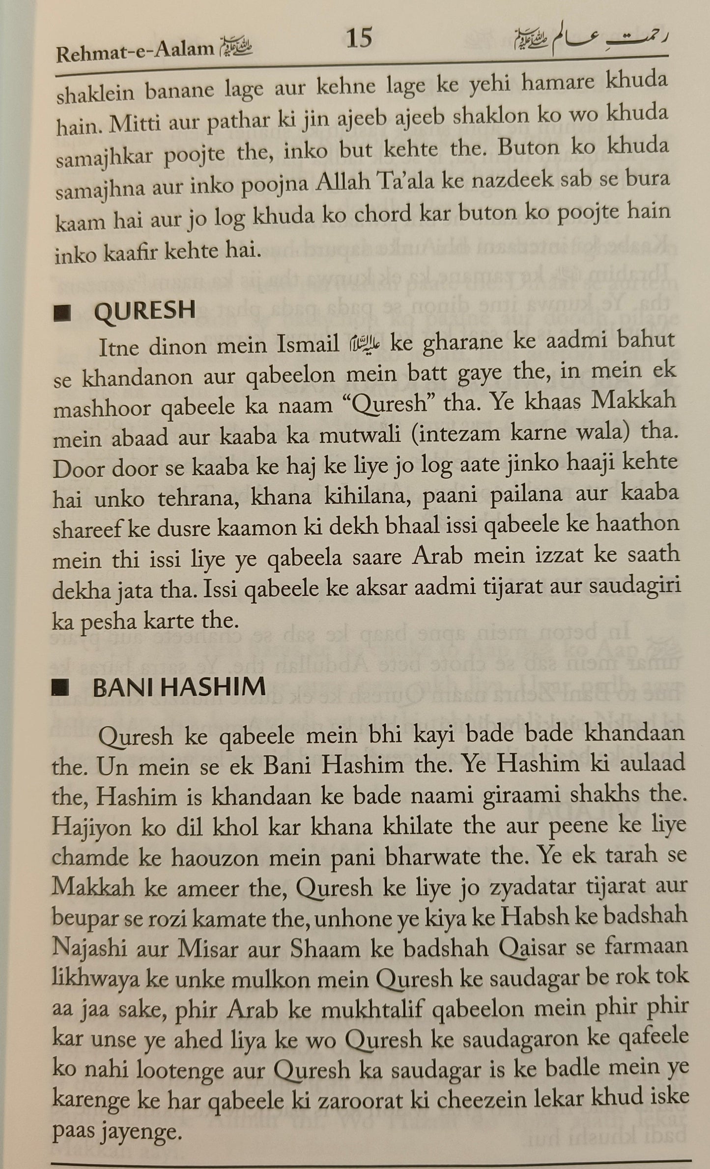 Rehmat-e-Aalam - alifthebookstore