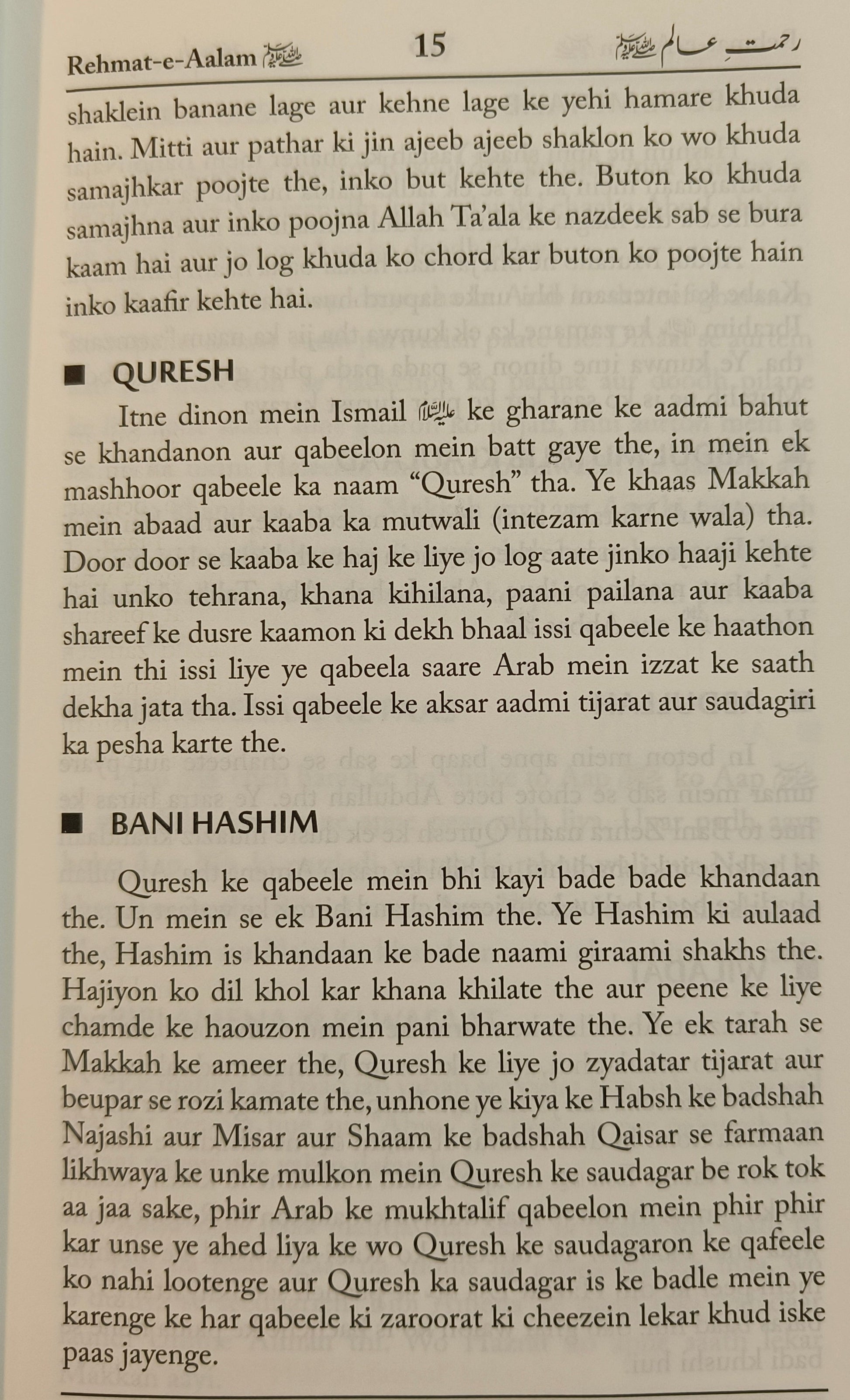 Rehmat-e-Aalam - alifthebookstore