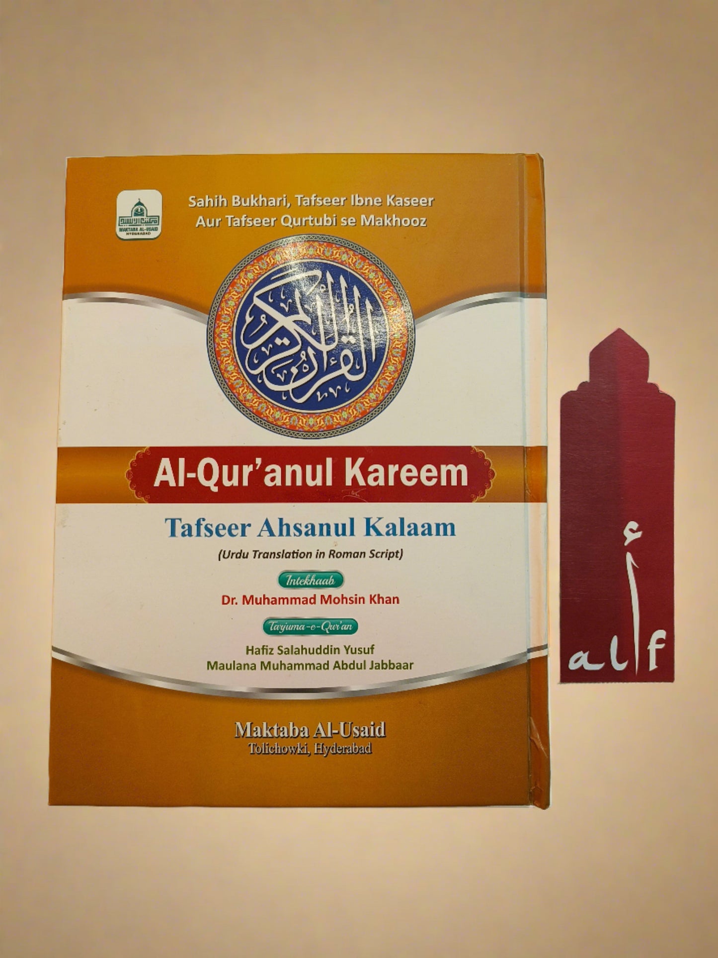 Yellow Tafseer Quran – Roman English Translation with Tafseer (Hardcover)