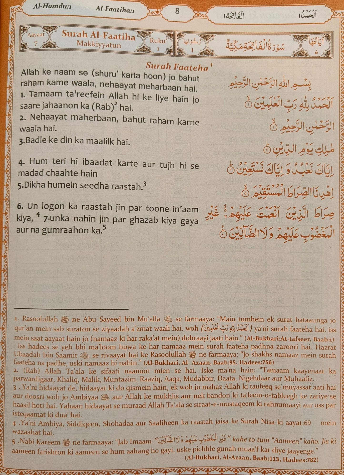 Al Quranul Kareem Tafseer Ahsanul Kalaam(Translation in Roman script) - alifthebookstore