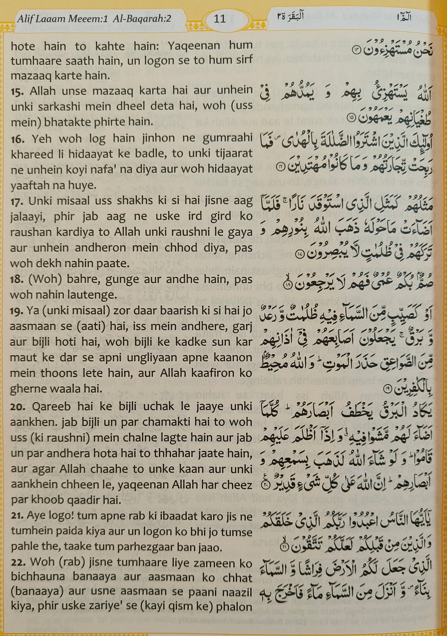 Al Quranul Kareem Tafseer Ahsanul Kalaam(Translation in Roman script) - alifthebookstore