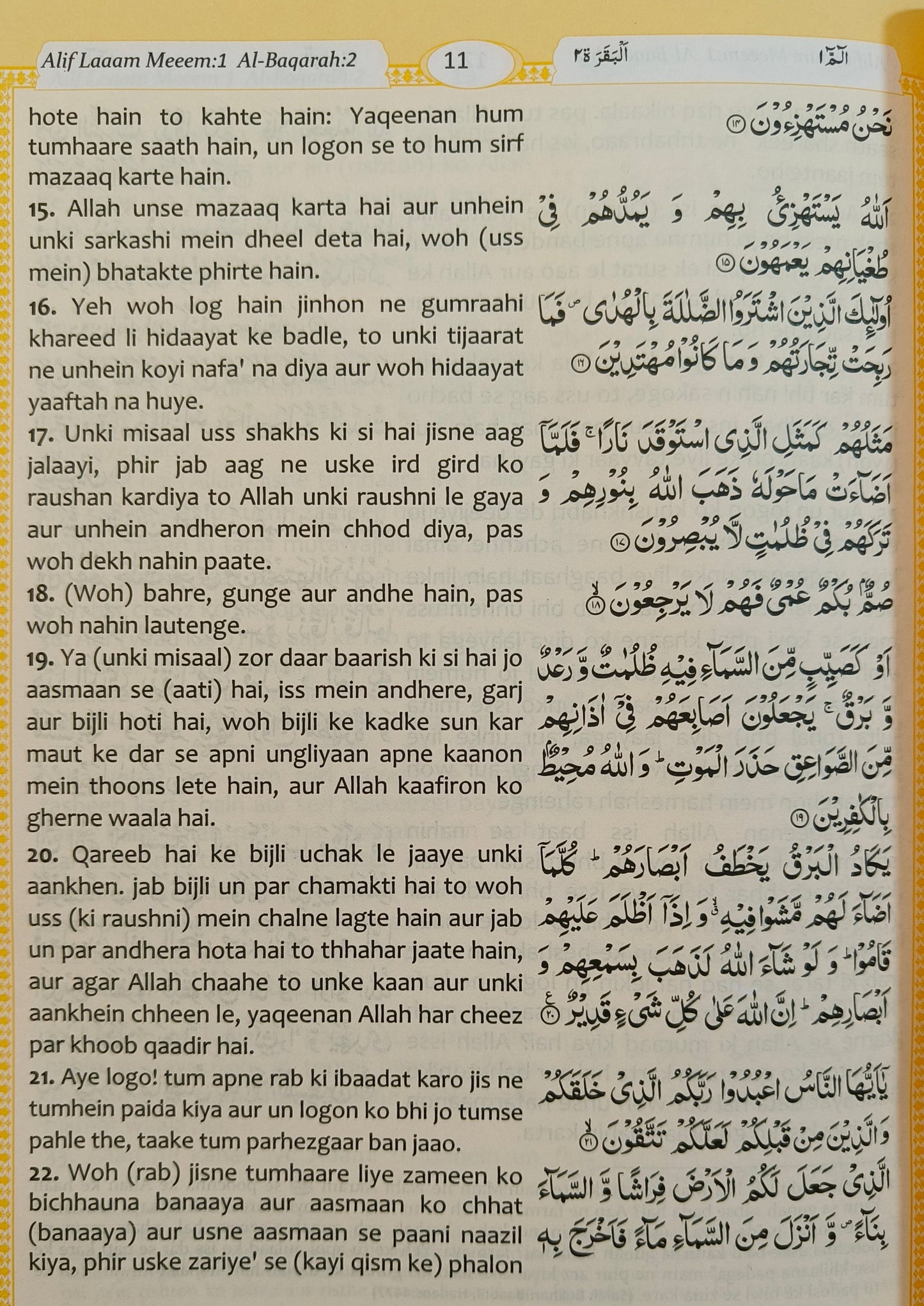 Al Quranul Kareem Tafseer Ahsanul Kalaam(Translation in Roman script) - alifthebookstore