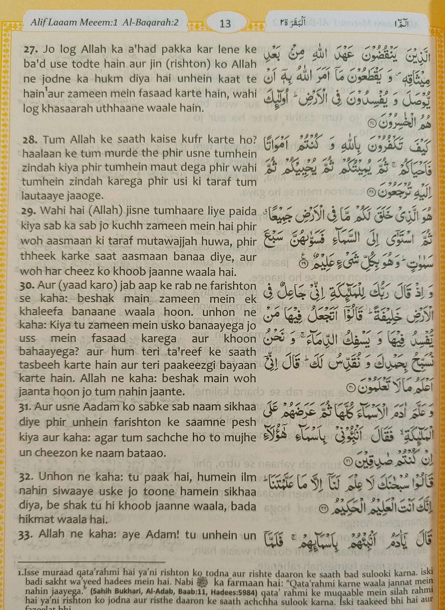 Al Quranul Kareem Tafseer Ahsanul Kalaam(Translation in Roman script) - alifthebookstore