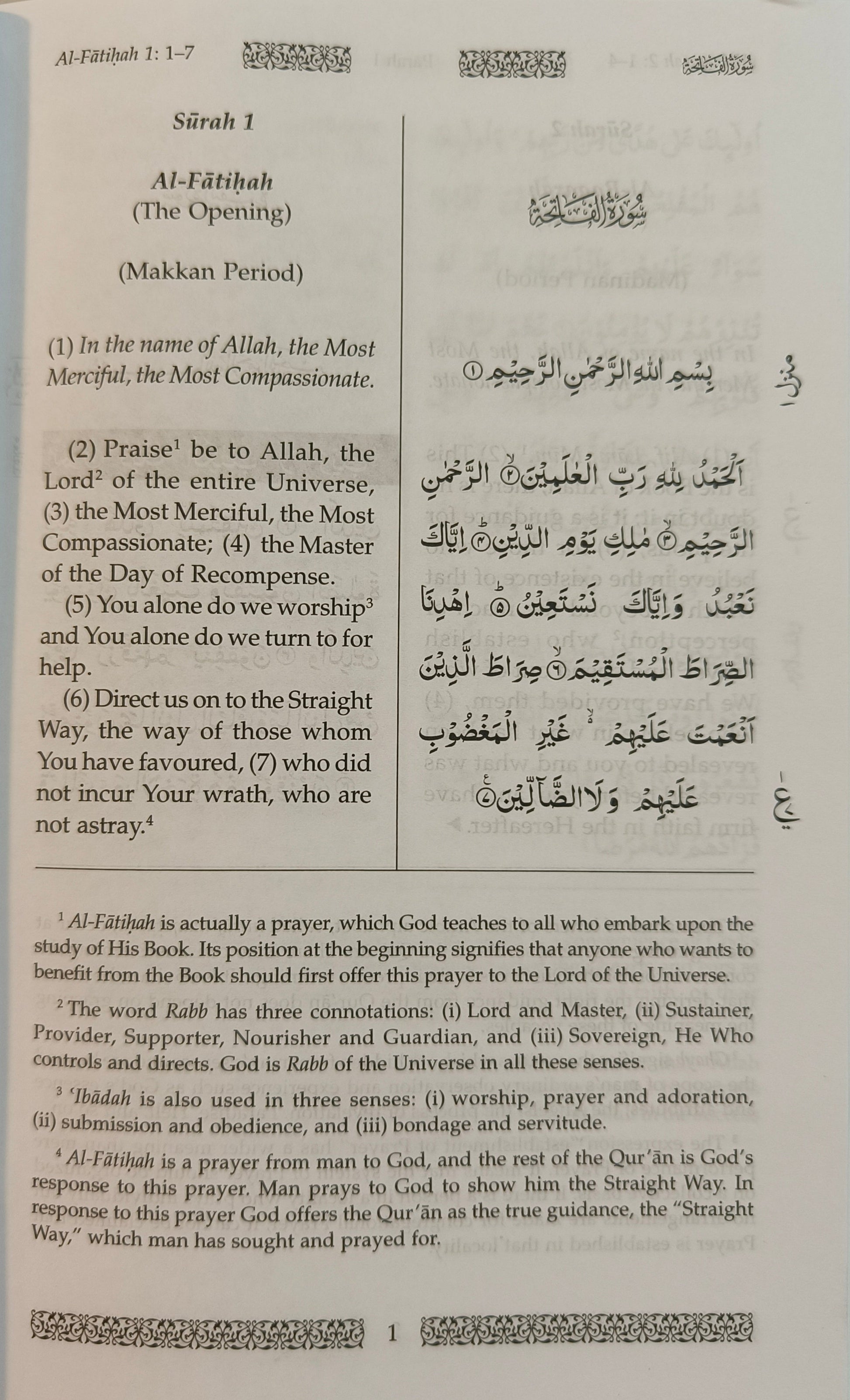 Towards Understanding The Quran (English} - alifthebookstore