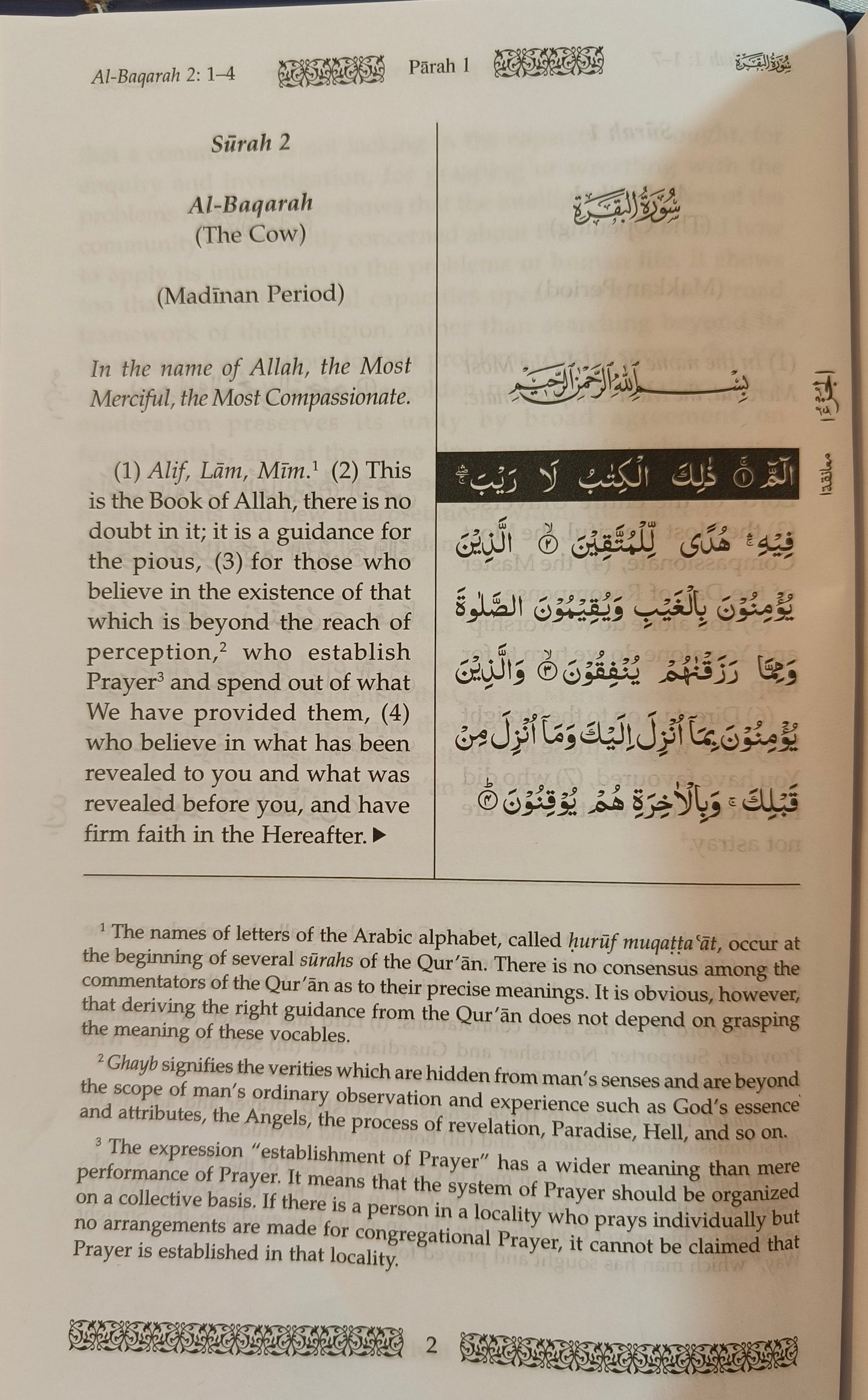 Towards Understanding The Quran (English} - alifthebookstore