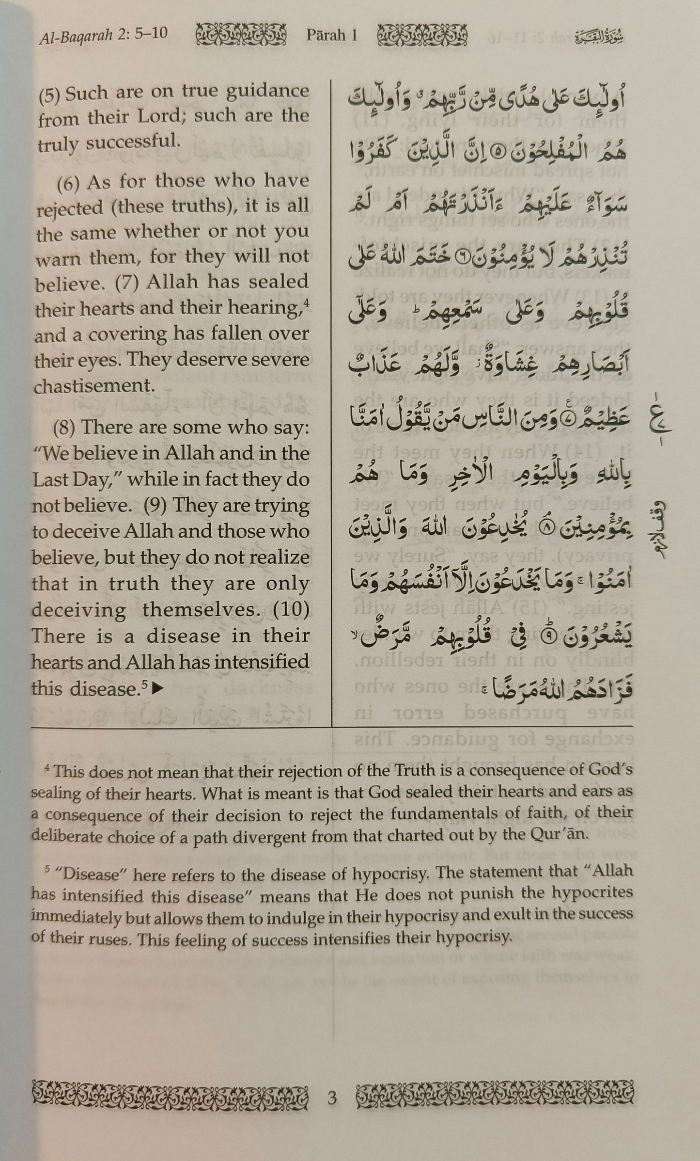 Towards Understanding The Quran (English} - alifthebookstore