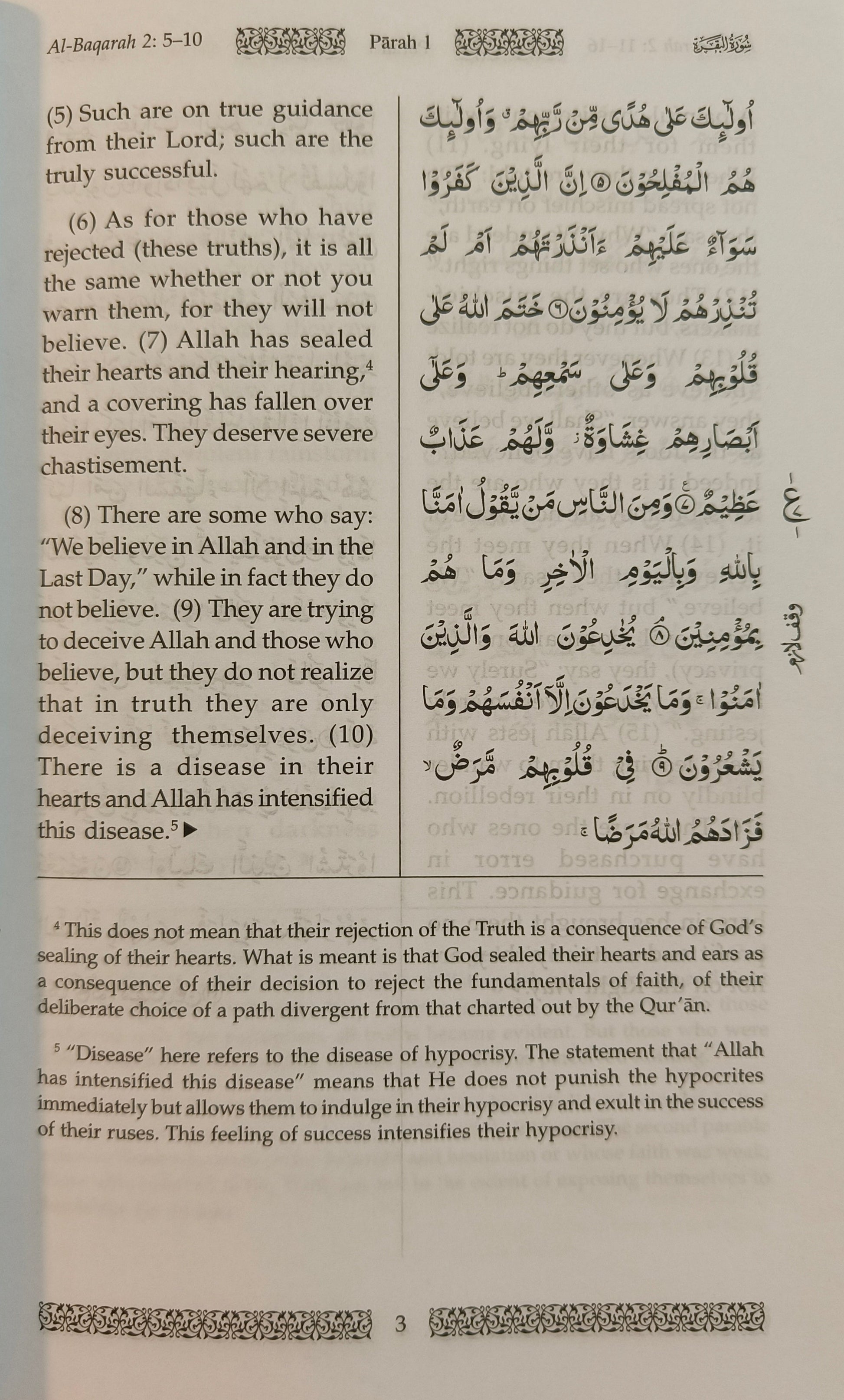 Towards Understanding The Quran (English} - alifthebookstore