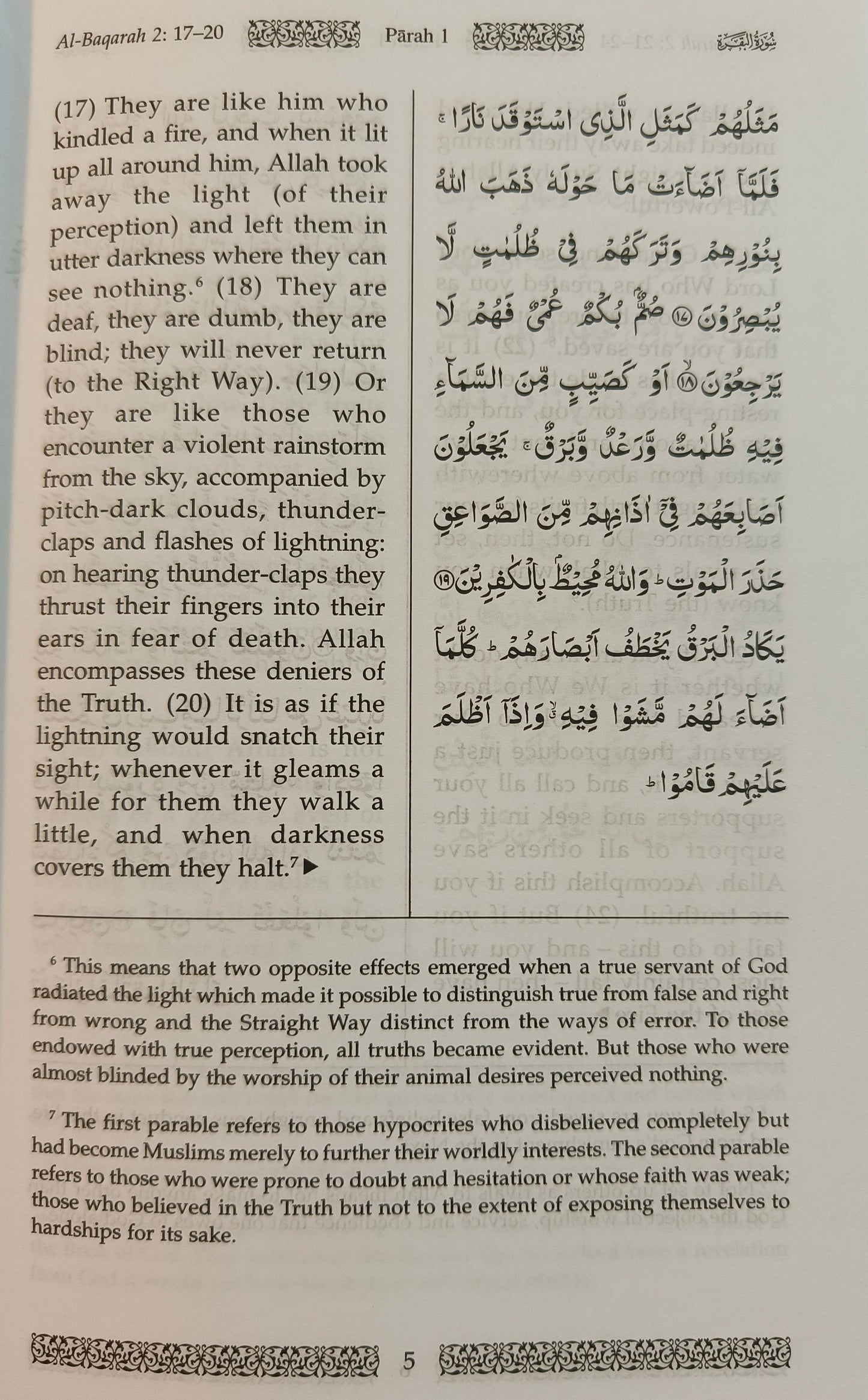 Towards Understanding The Quran (English} - alifthebookstore