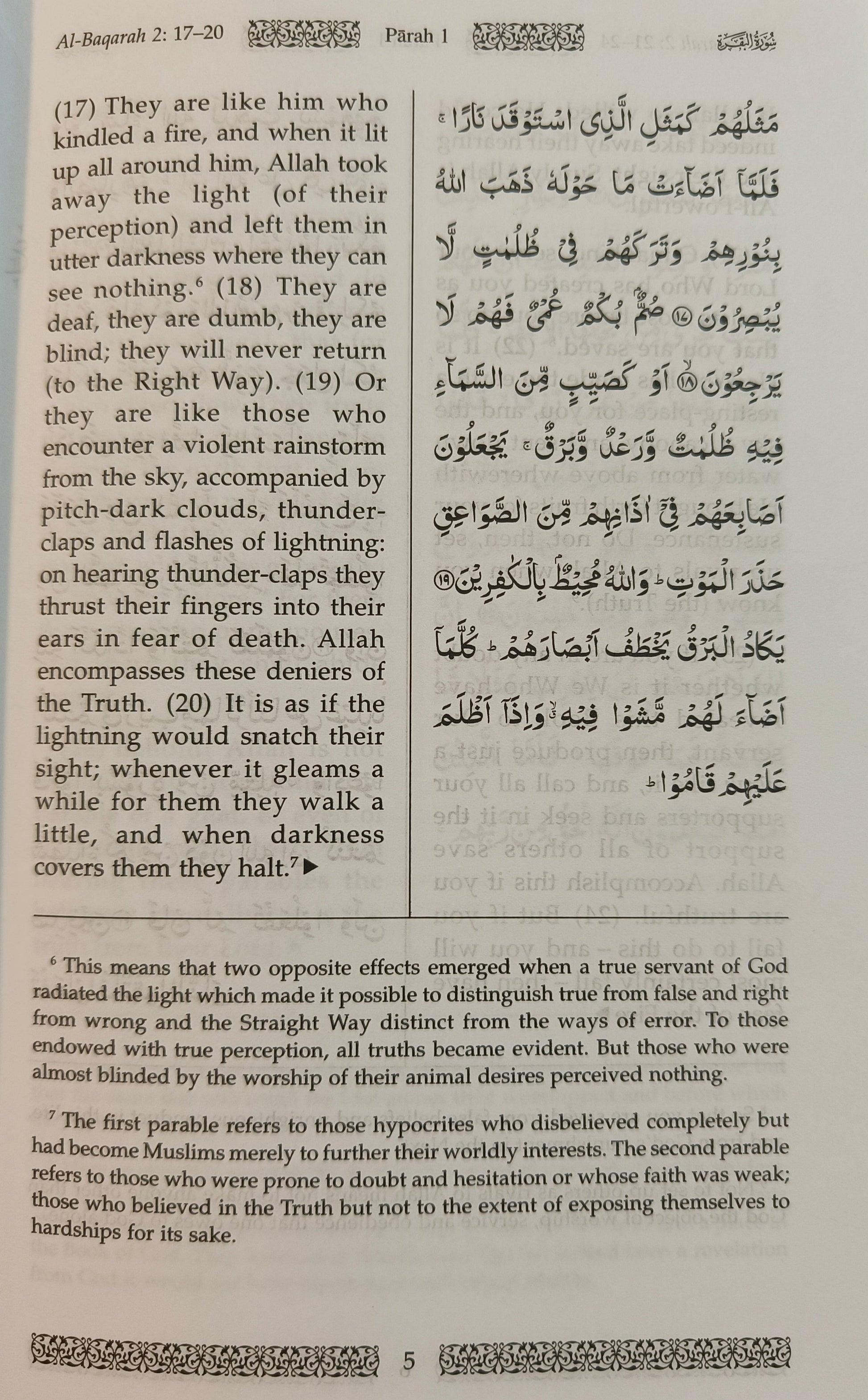 Towards Understanding The Quran (English} - alifthebookstore