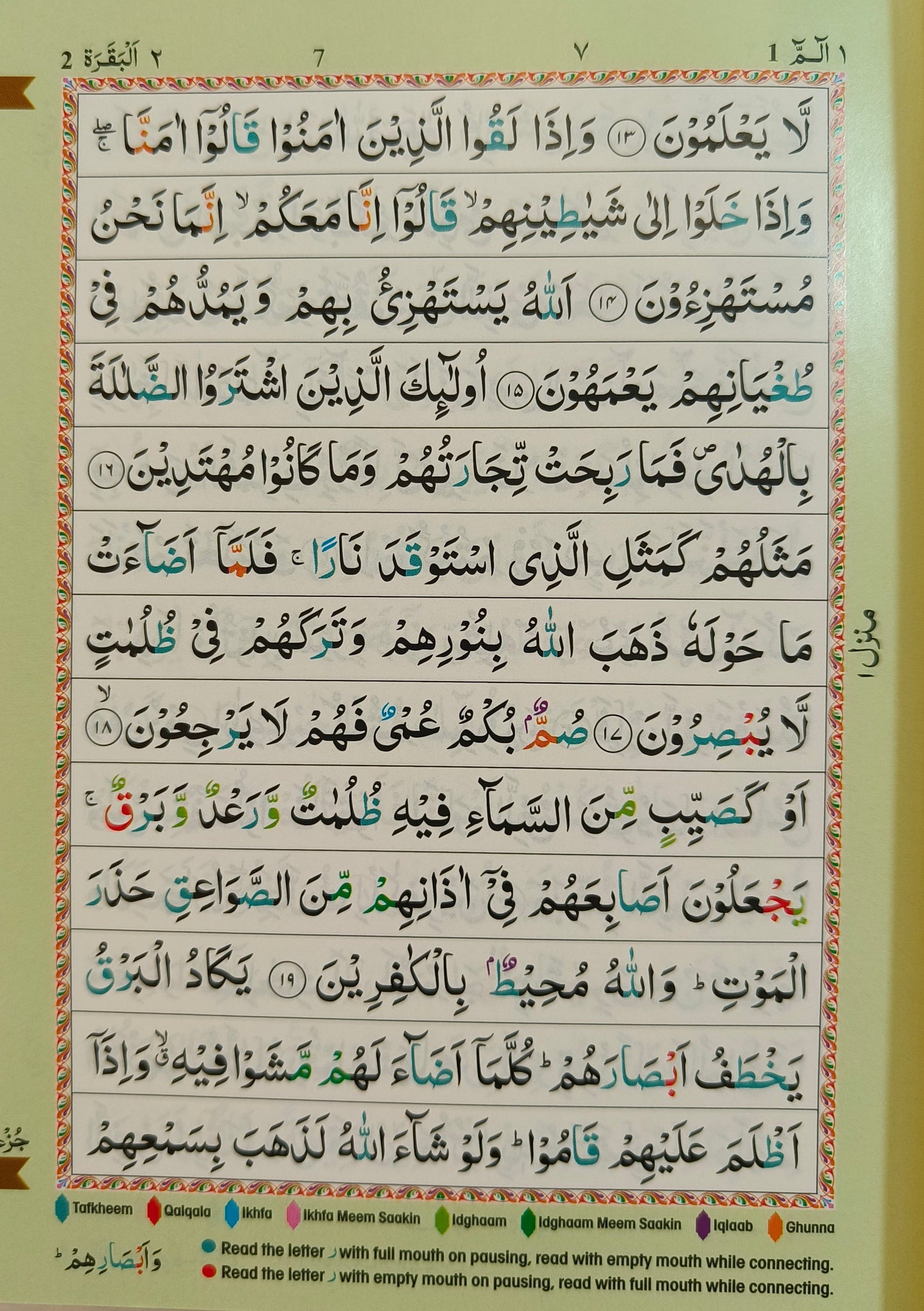 The Holy Quran [Colour Coded Tajweed Rules)- alifthebookstore