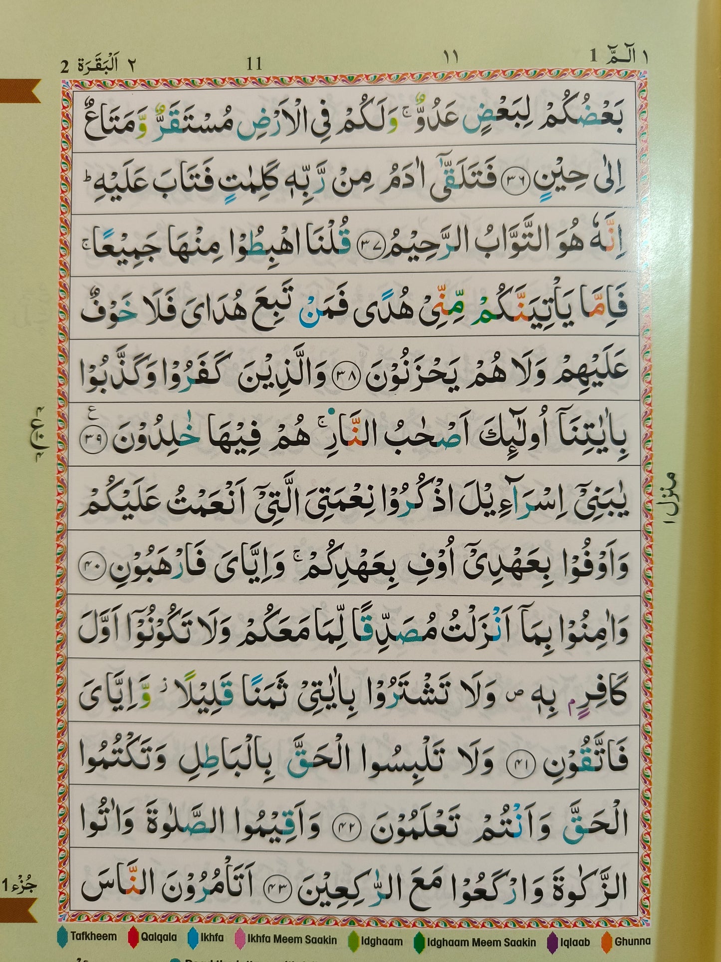 The Holy Quran [Colour Coded Tajweed Rules) - alifthebookstore